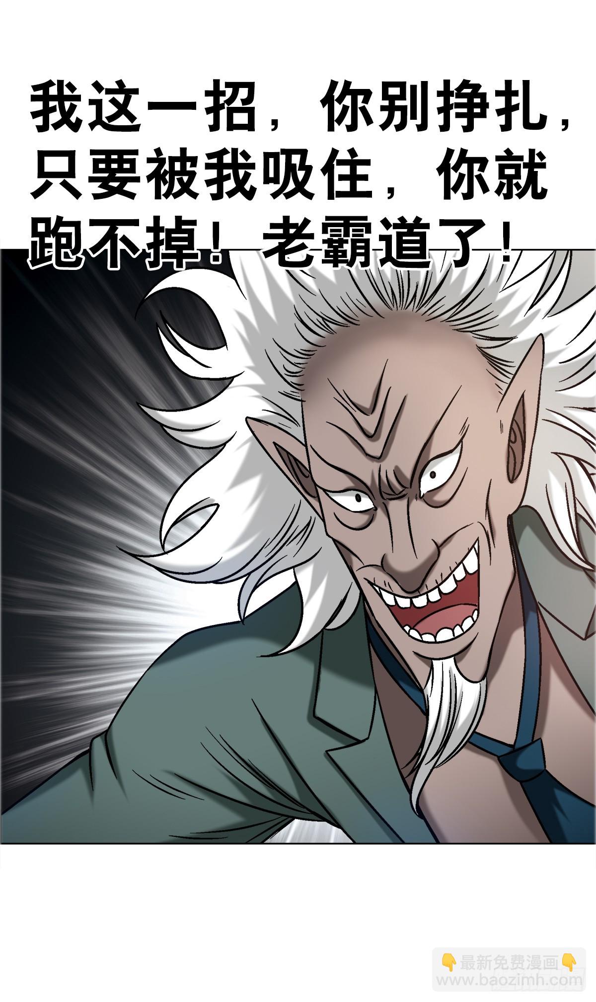 🍲中国惊奇先生（神鬼七杀令） 第1681话 第11页