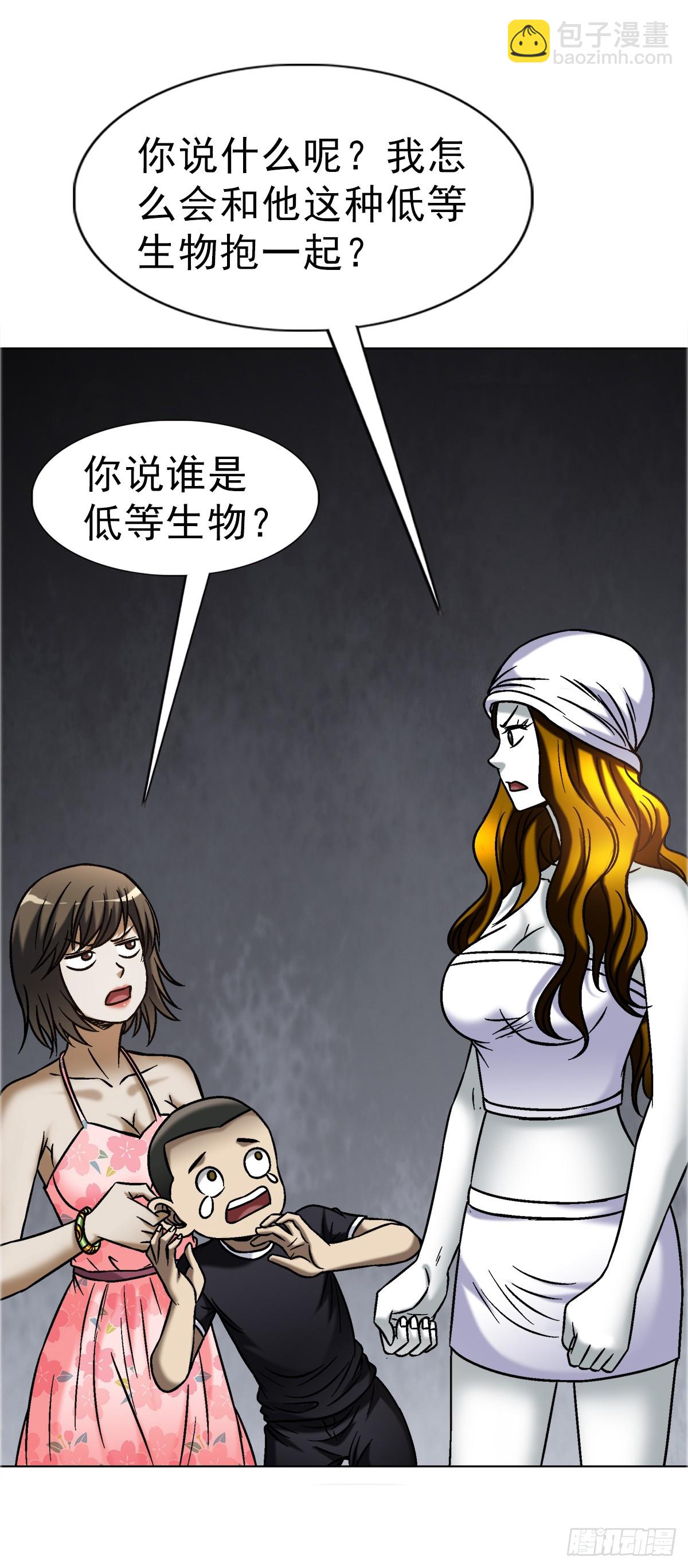 🍲中国惊奇先生（神鬼七杀令） 第1683话 第14页