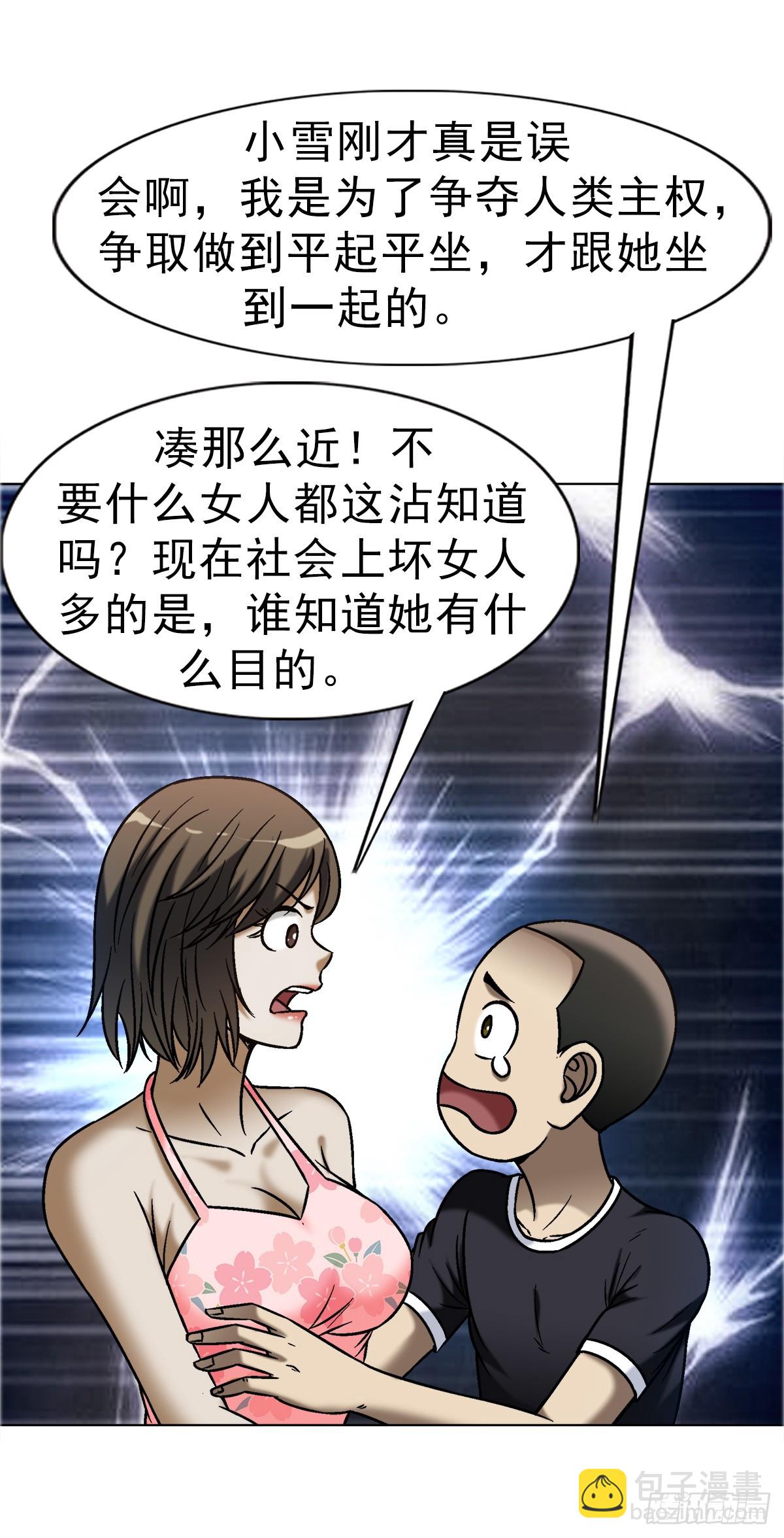 🍲中国惊奇先生（神鬼七杀令） 第1683话 第15页