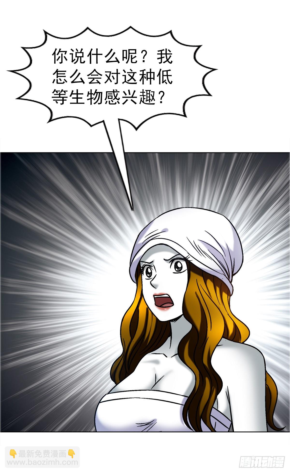 🍲中国惊奇先生（神鬼七杀令） 第1683话 第16页