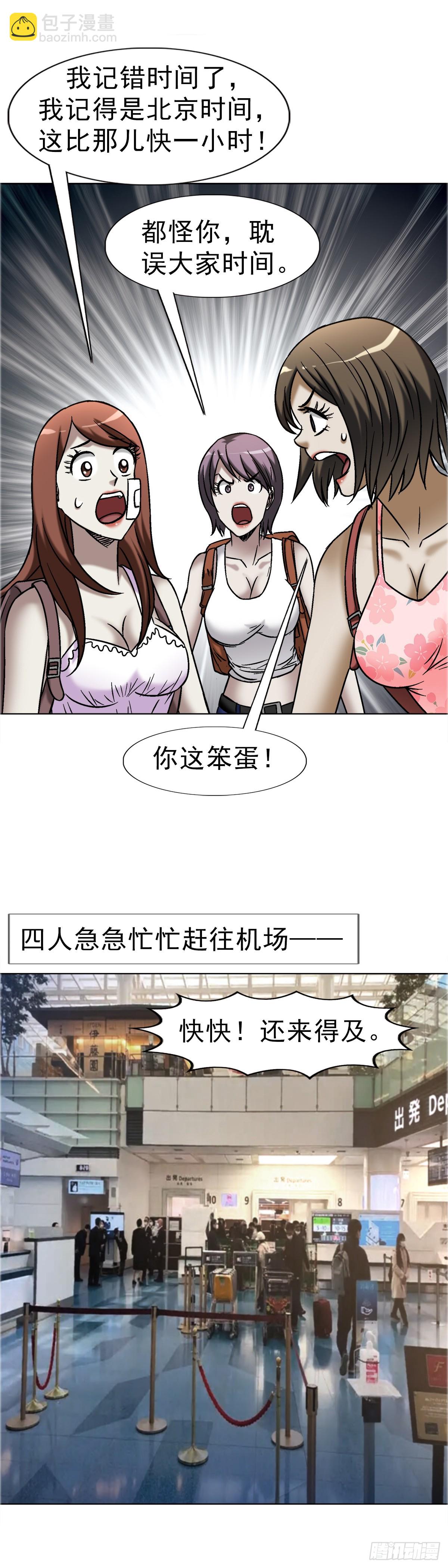 🍲中国惊奇先生（神鬼七杀令） 第1683话 第28页