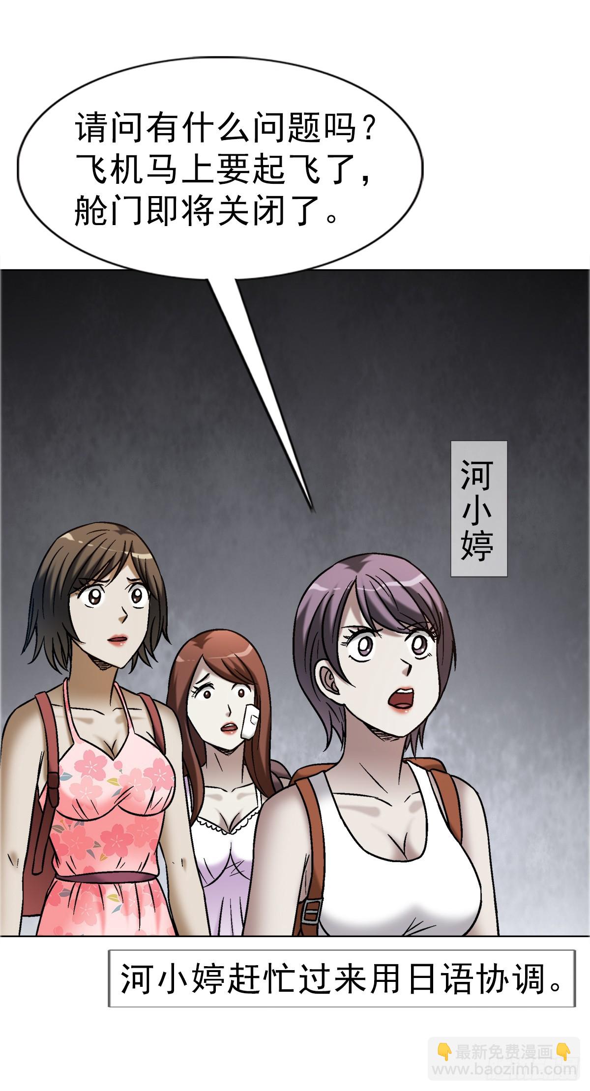 🍲中国惊奇先生（神鬼七杀令） 第1683话 第31页