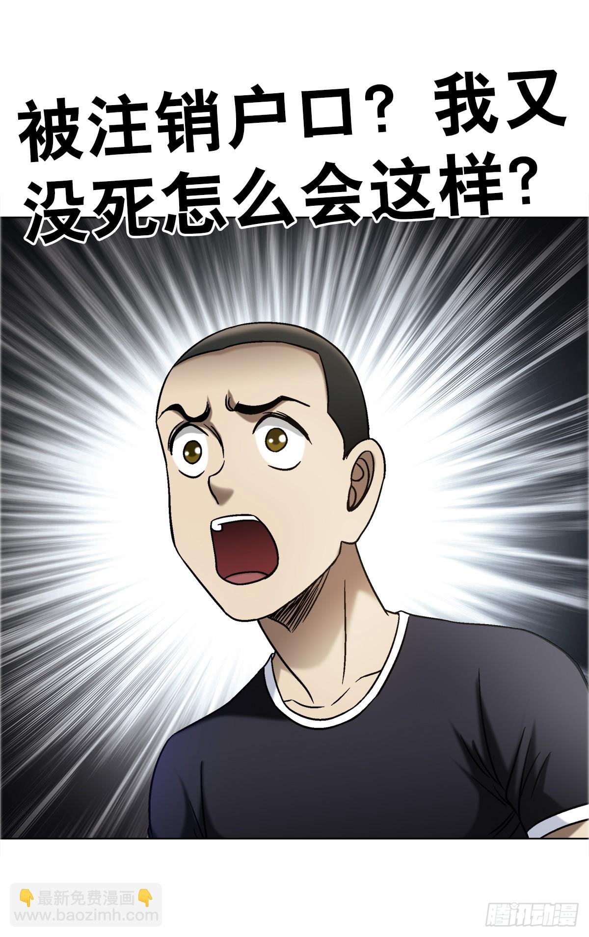 🍲中国惊奇先生（神鬼七杀令） 第1683话 第42页
