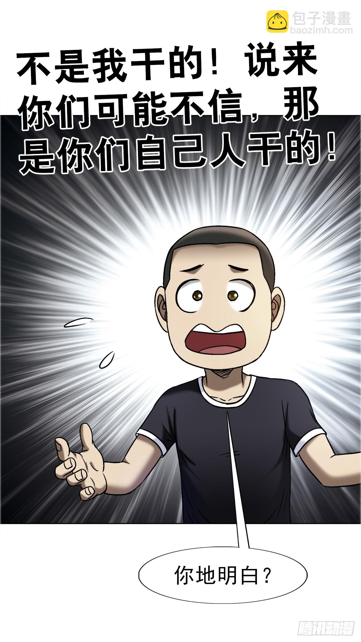 🍲中国惊奇先生（神鬼七杀令） 第1683话 第46页