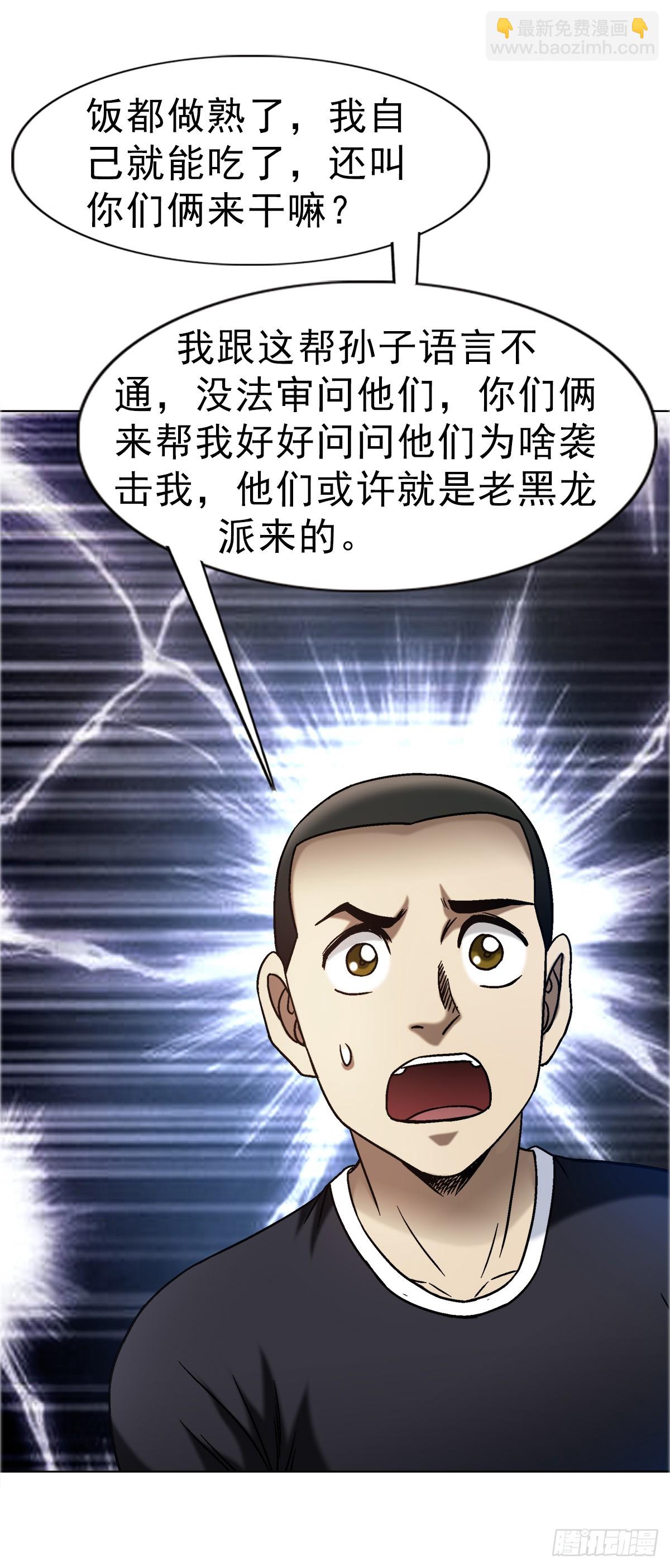 🍲中国惊奇先生（神鬼七杀令） 第1685话 第17页