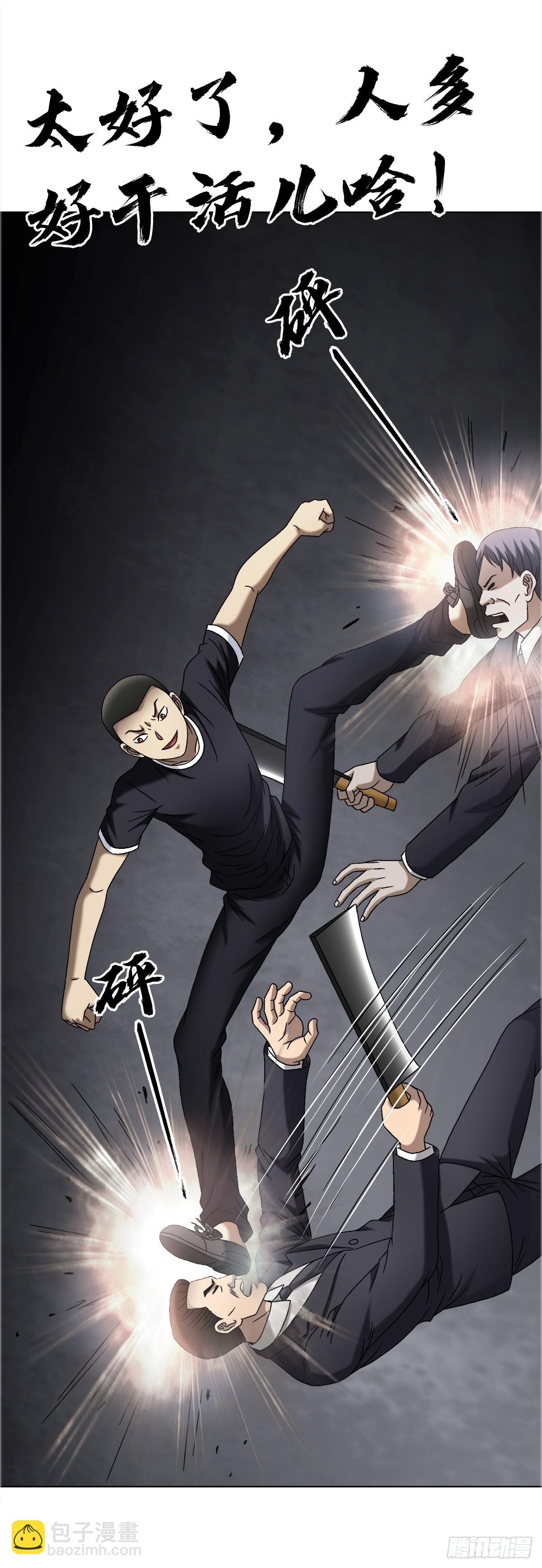 🍲中国惊奇先生（神鬼七杀令） 第1685话 第28页