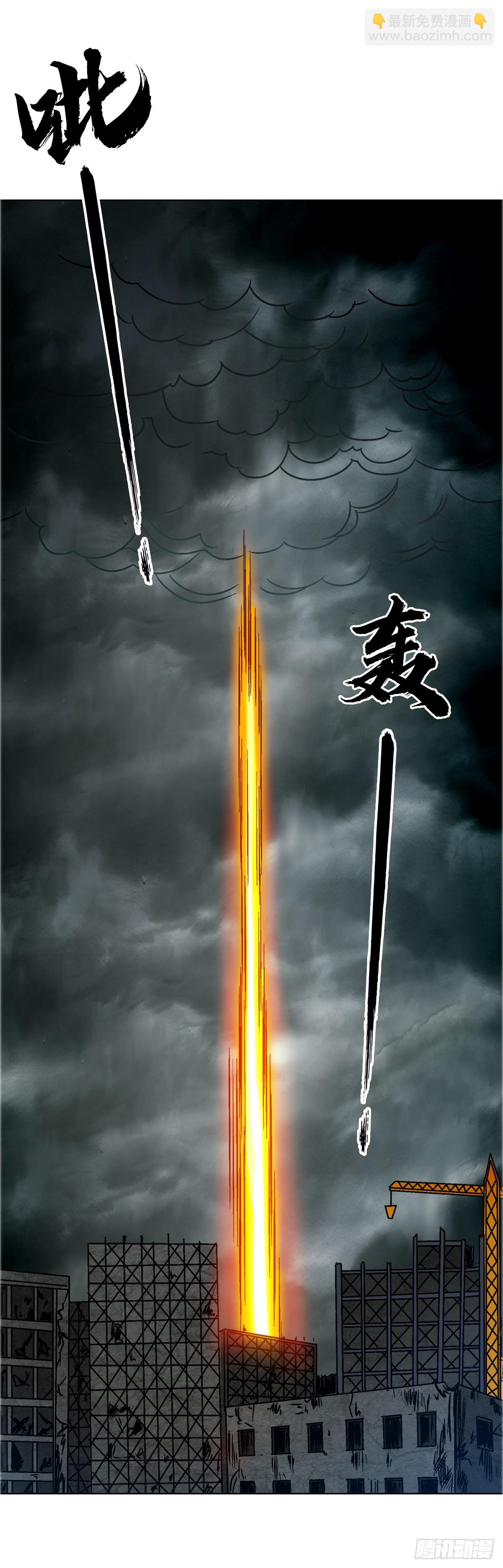 🍲中国惊奇先生（神鬼七杀令） 第1685话 第9页