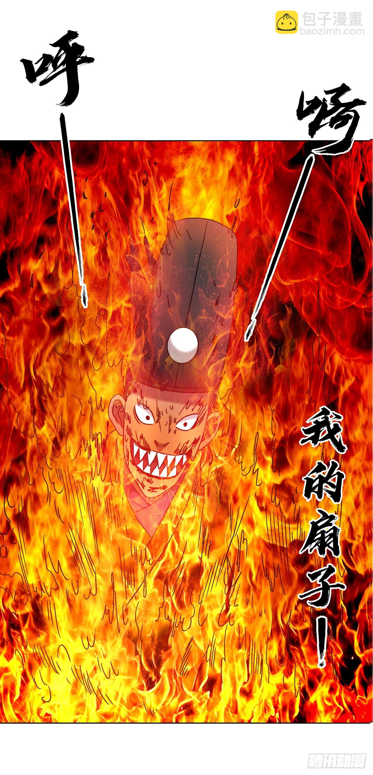 🍲中国惊奇先生（神鬼七杀令） 第1687话 第12页