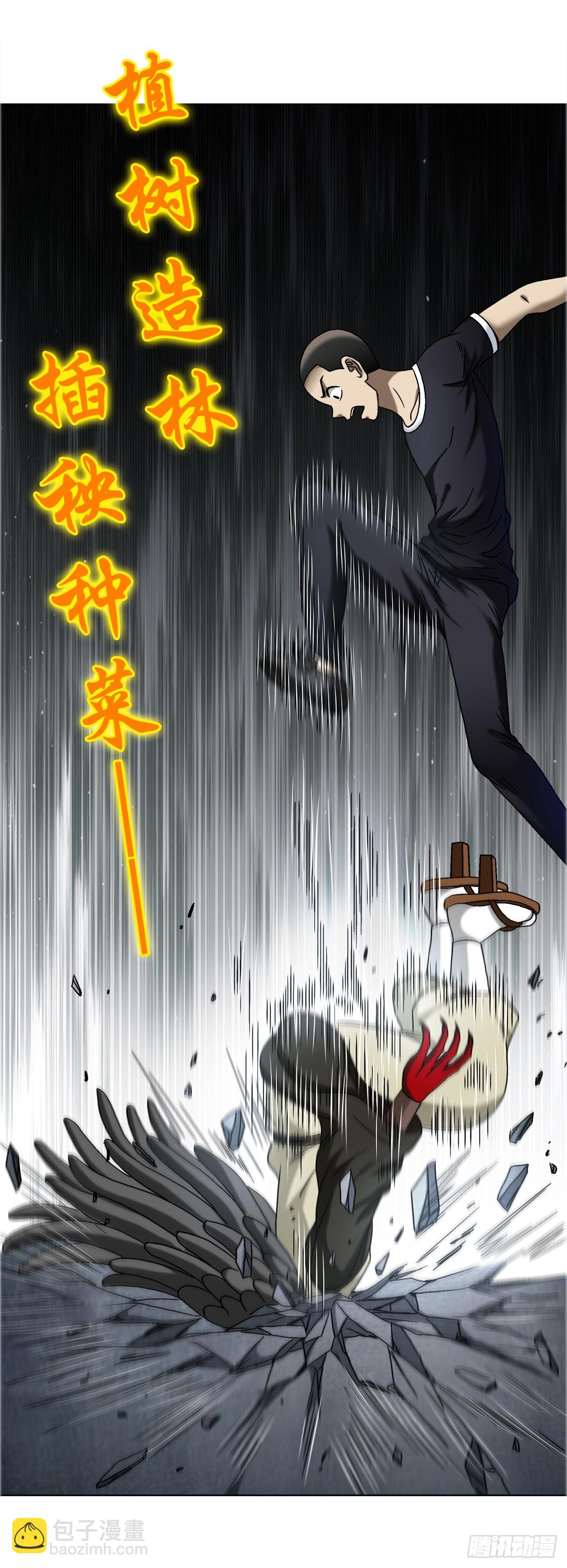 🍲中国惊奇先生（神鬼七杀令） 第1687话 第20页