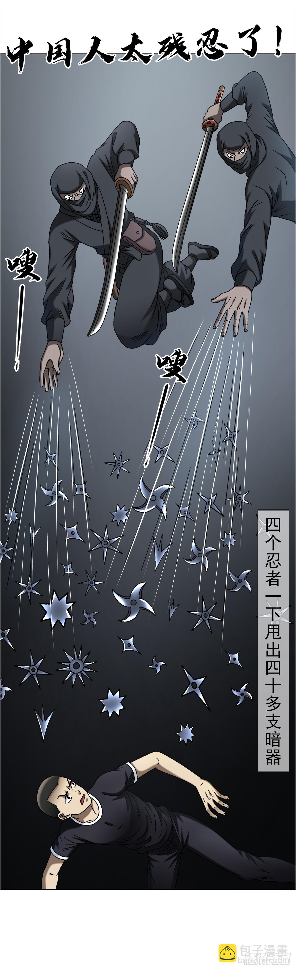 🍲中国惊奇先生（神鬼七杀令） 第1687话 第21页