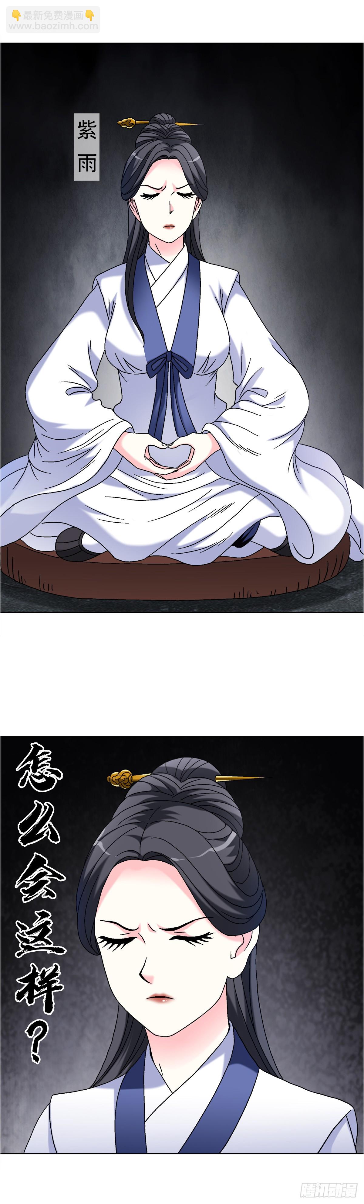 🍲中国惊奇先生（神鬼七杀令） 第1689话 第32页
