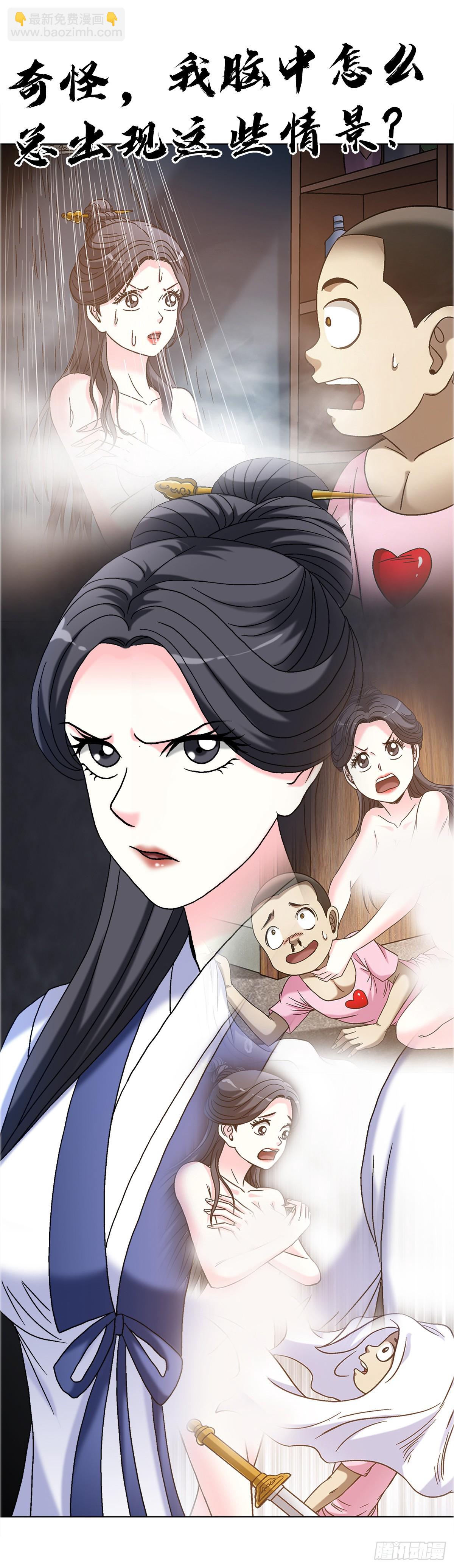 🍲中国惊奇先生（神鬼七杀令） 第1689话 第33页