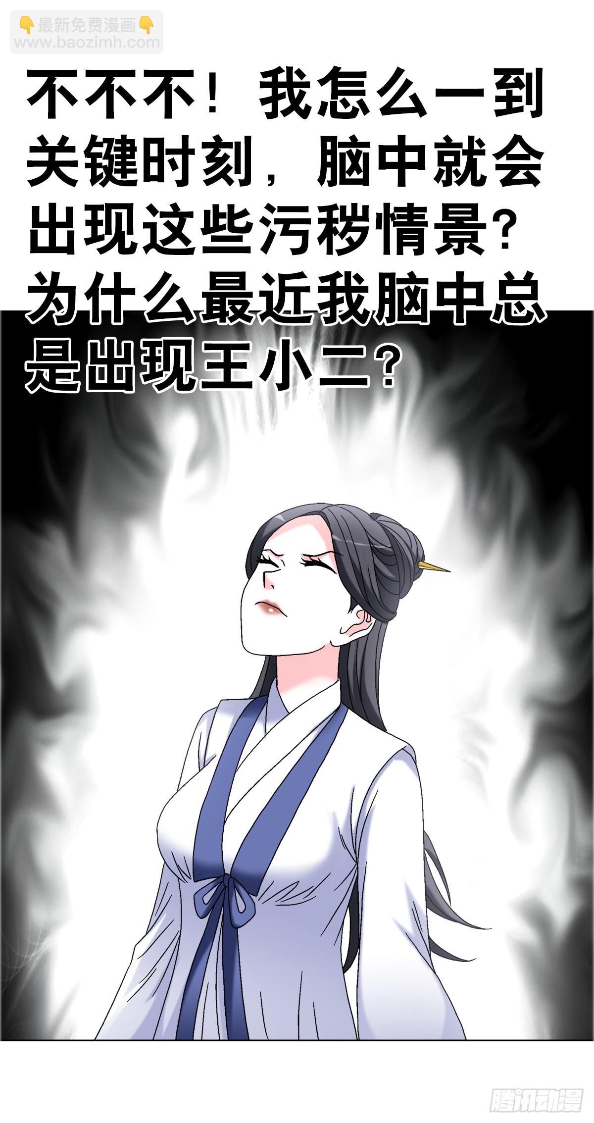 🍲中国惊奇先生（神鬼七杀令） 第1689话 第34页