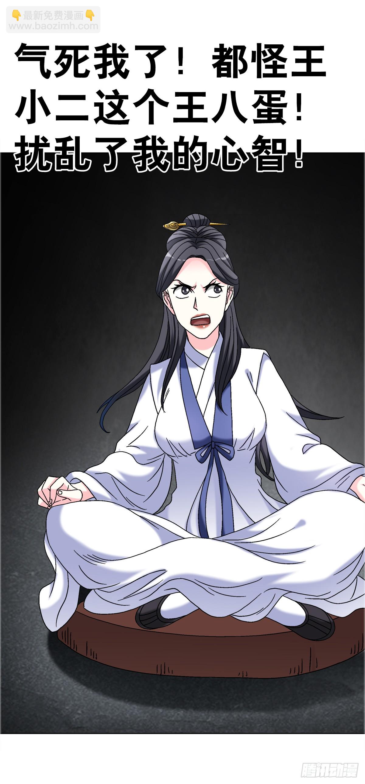 🍲中国惊奇先生（神鬼七杀令） 第1689话 第35页