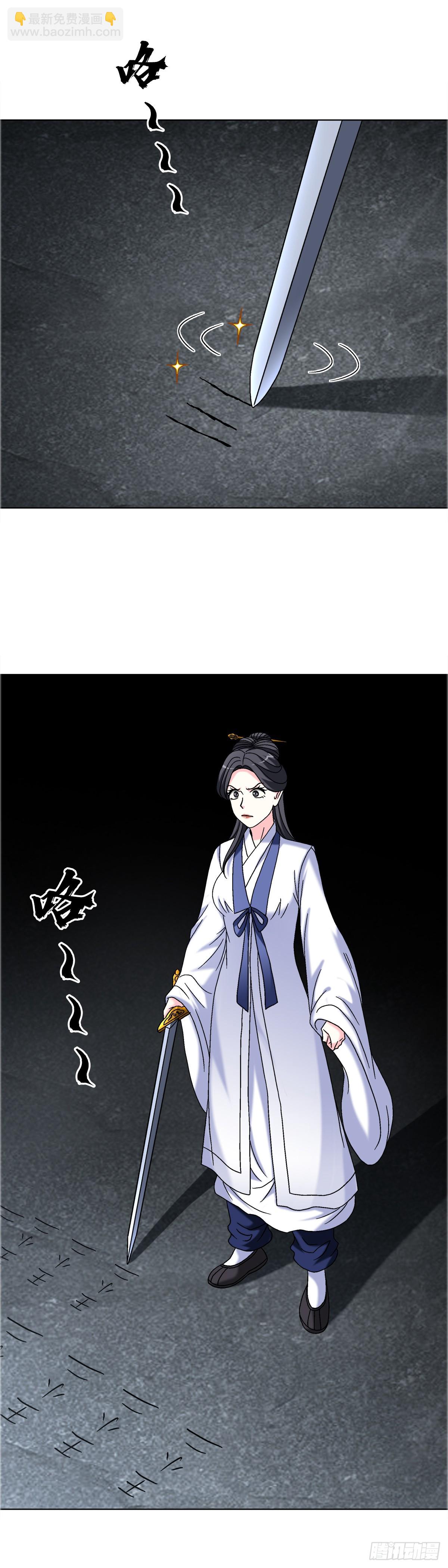 🍲中国惊奇先生（神鬼七杀令） 第1689话 第37页