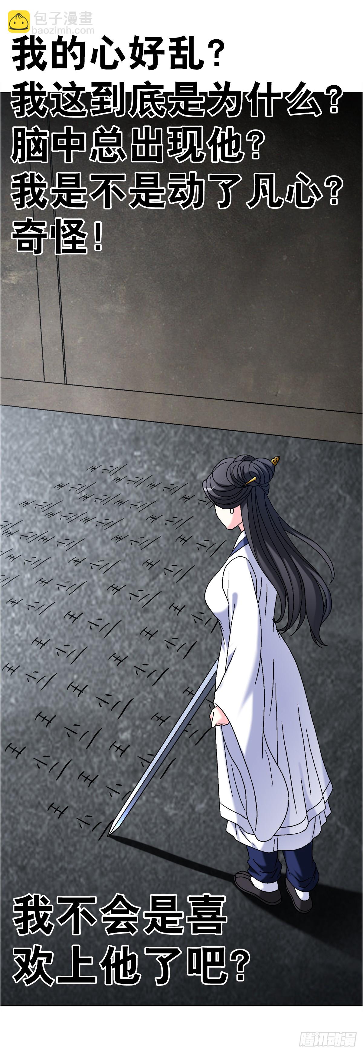 🍲中国惊奇先生（神鬼七杀令） 第1689话 第38页