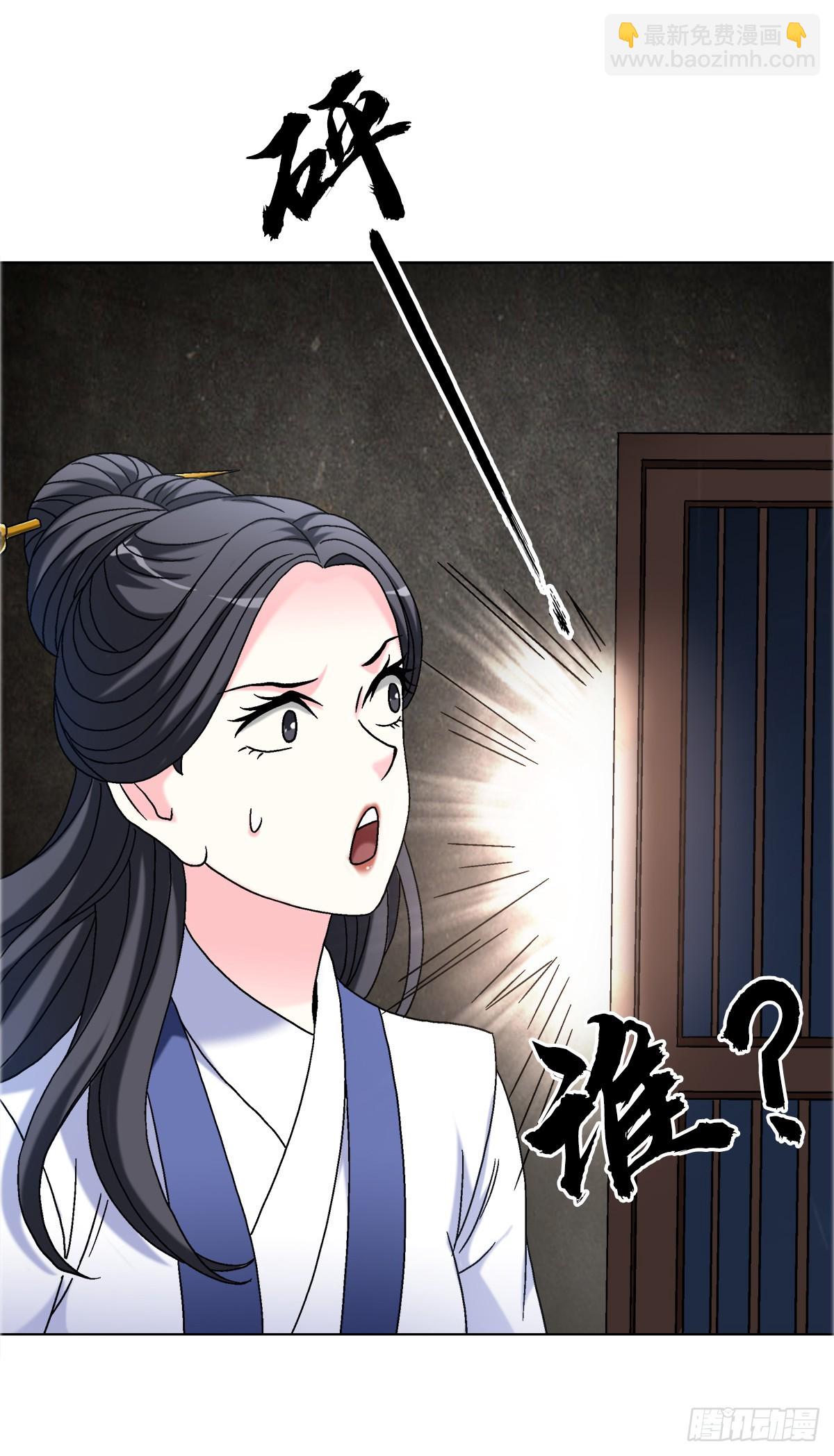 🍲中国惊奇先生（神鬼七杀令） 第1689话 第40页