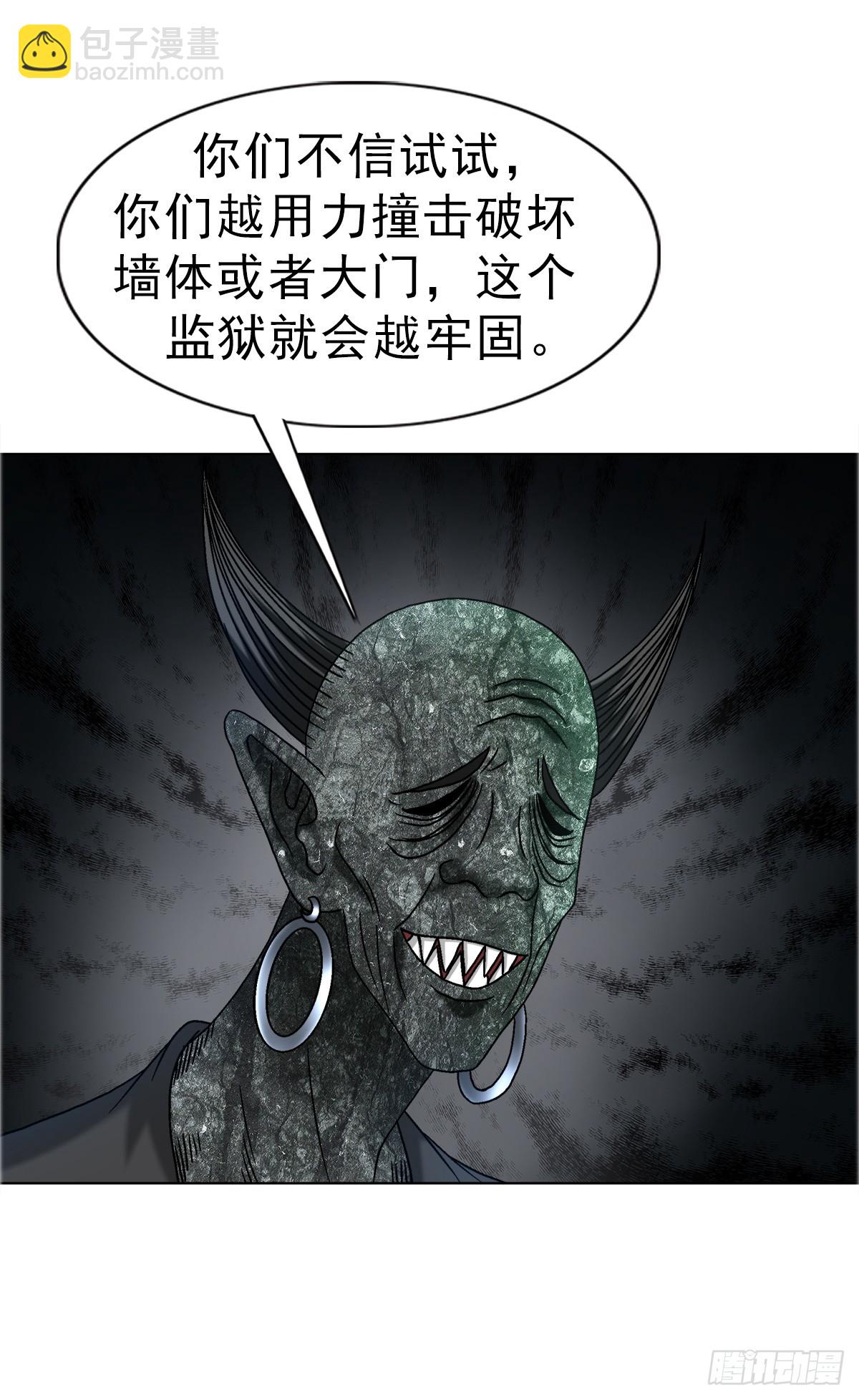 🍲中国惊奇先生（神鬼七杀令） 第1689话 第7页