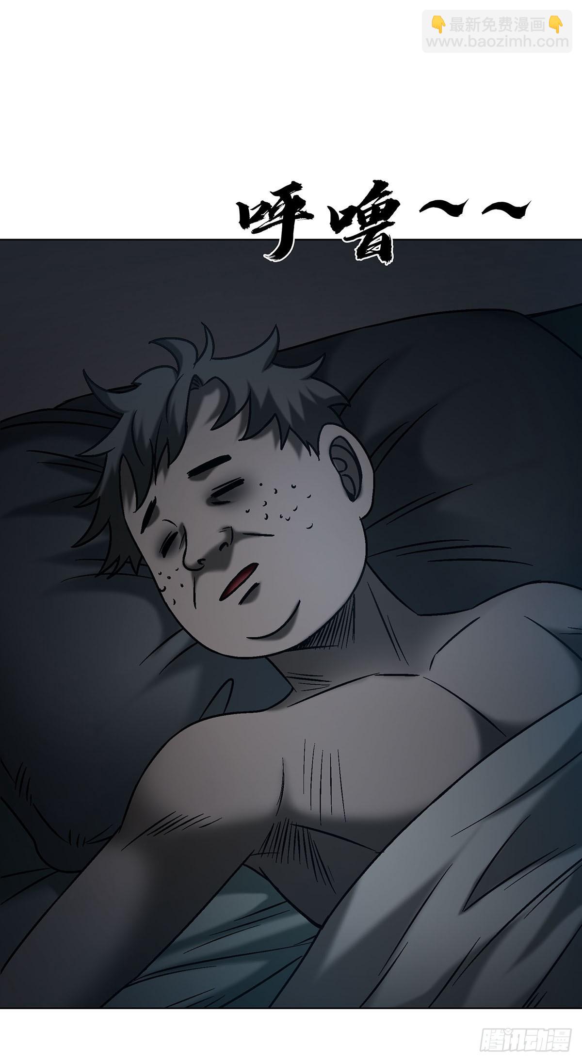🍲中国惊奇先生（神鬼七杀令） 第1691话 第10页