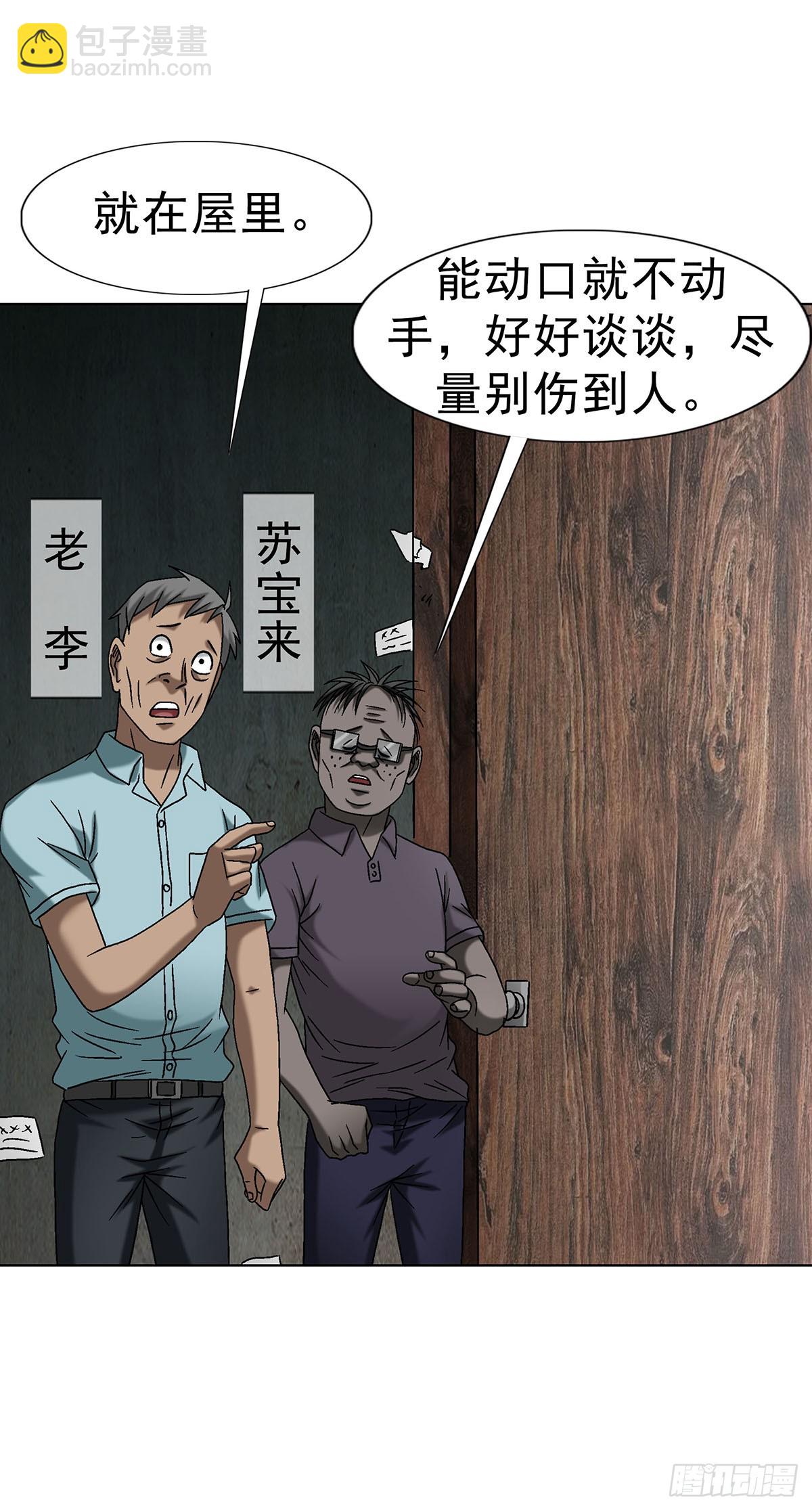 🍲中国惊奇先生（神鬼七杀令） 第1691话 第19页