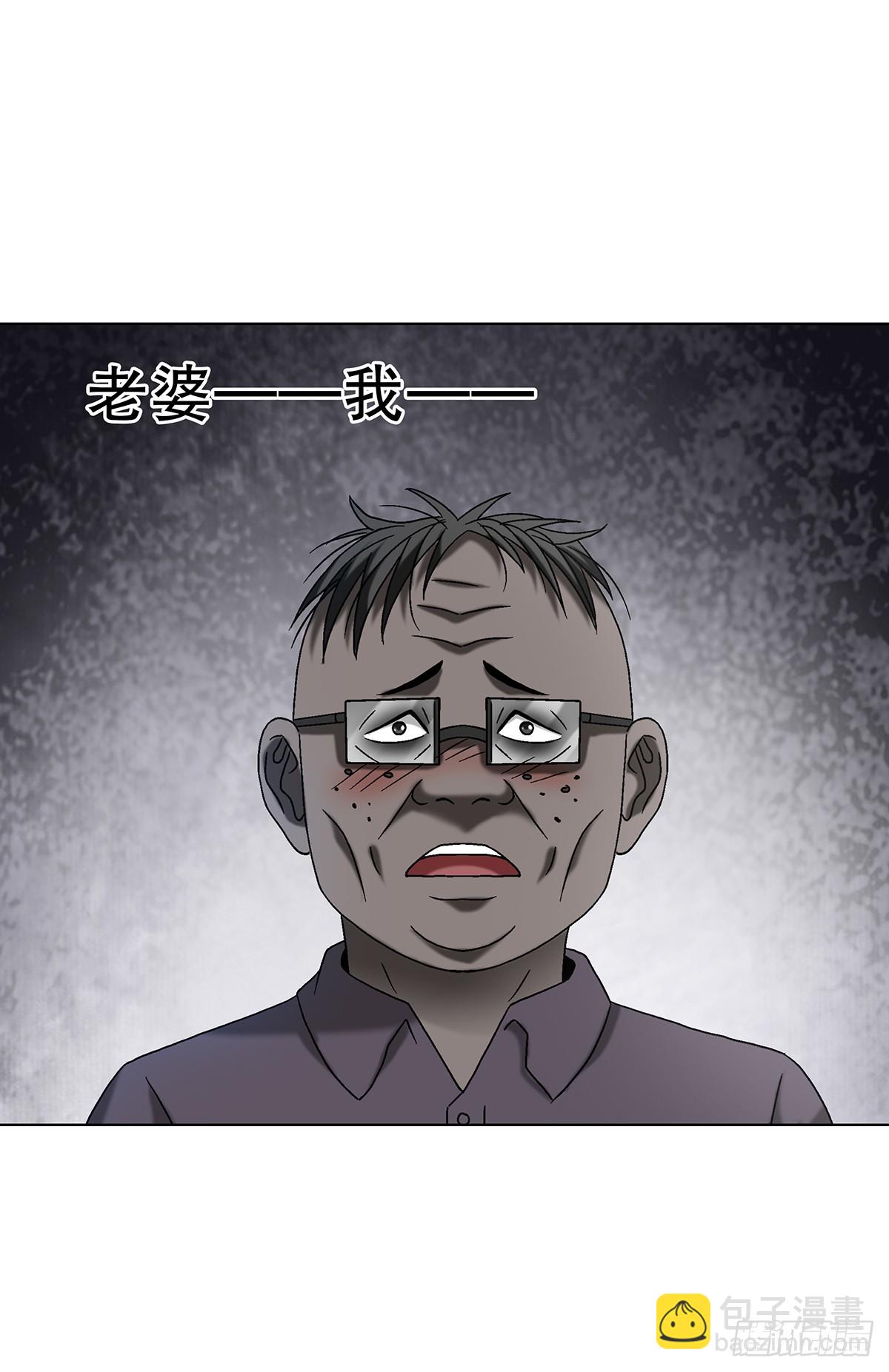 🍲中国惊奇先生（神鬼七杀令） 第1691话 第29页