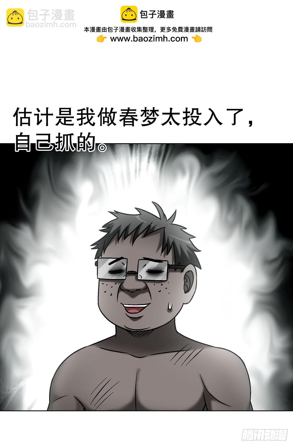 🍲中国惊奇先生（神鬼七杀令） 第1691话 第7页