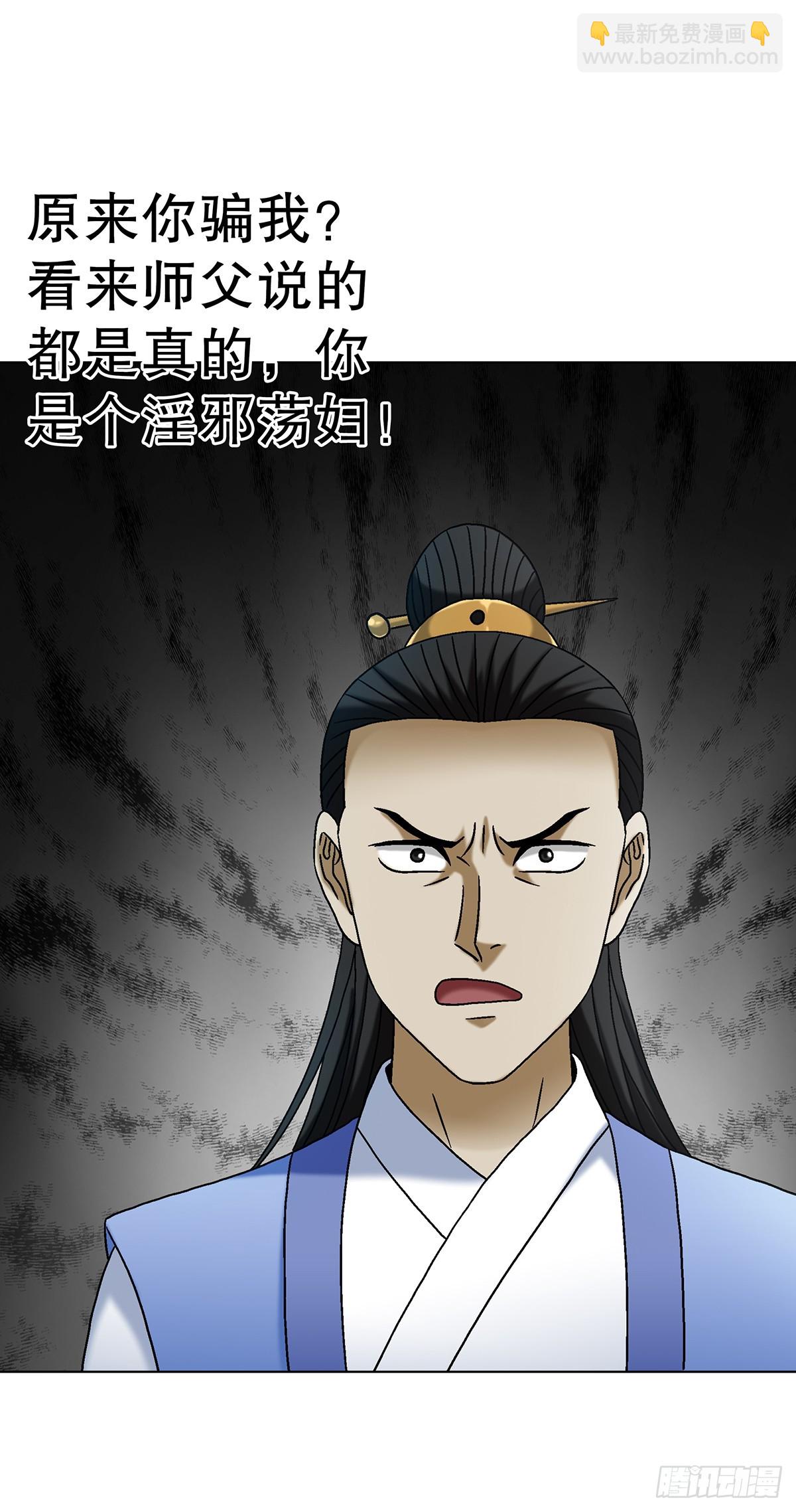 🍲中国惊奇先生（神鬼七杀令） 第1693话 第13页