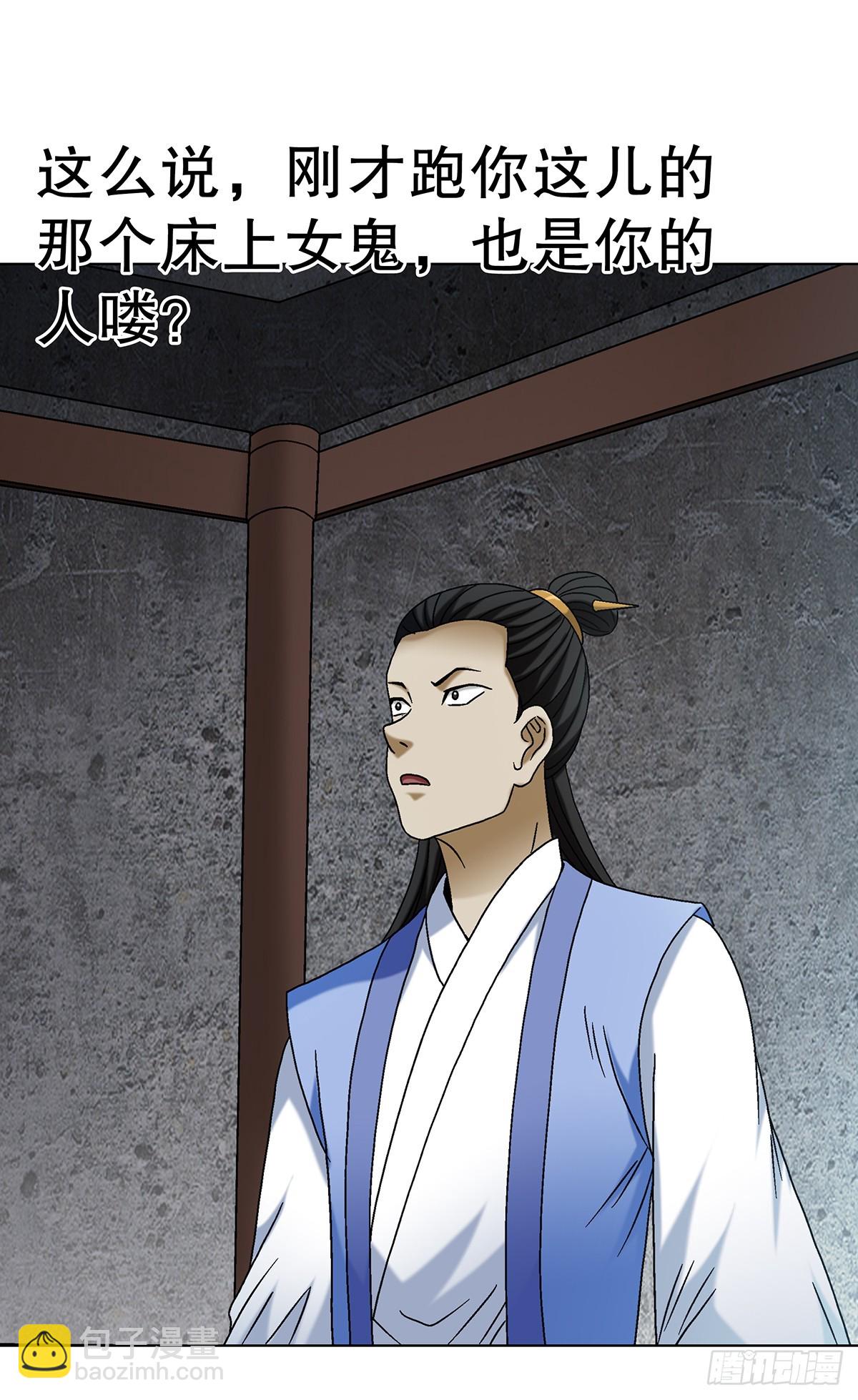 🍲中国惊奇先生（神鬼七杀令） 第1693话 第19页