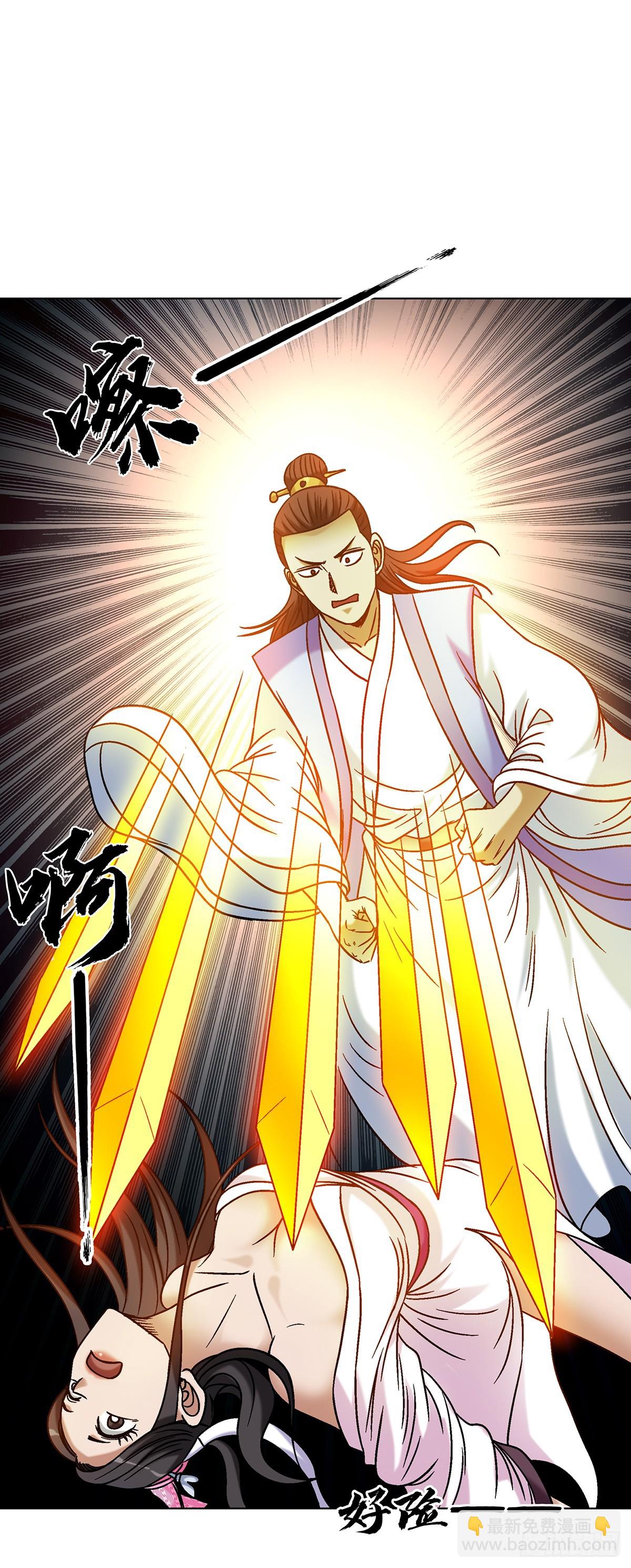🍲中国惊奇先生（神鬼七杀令） 第1693话 第23页