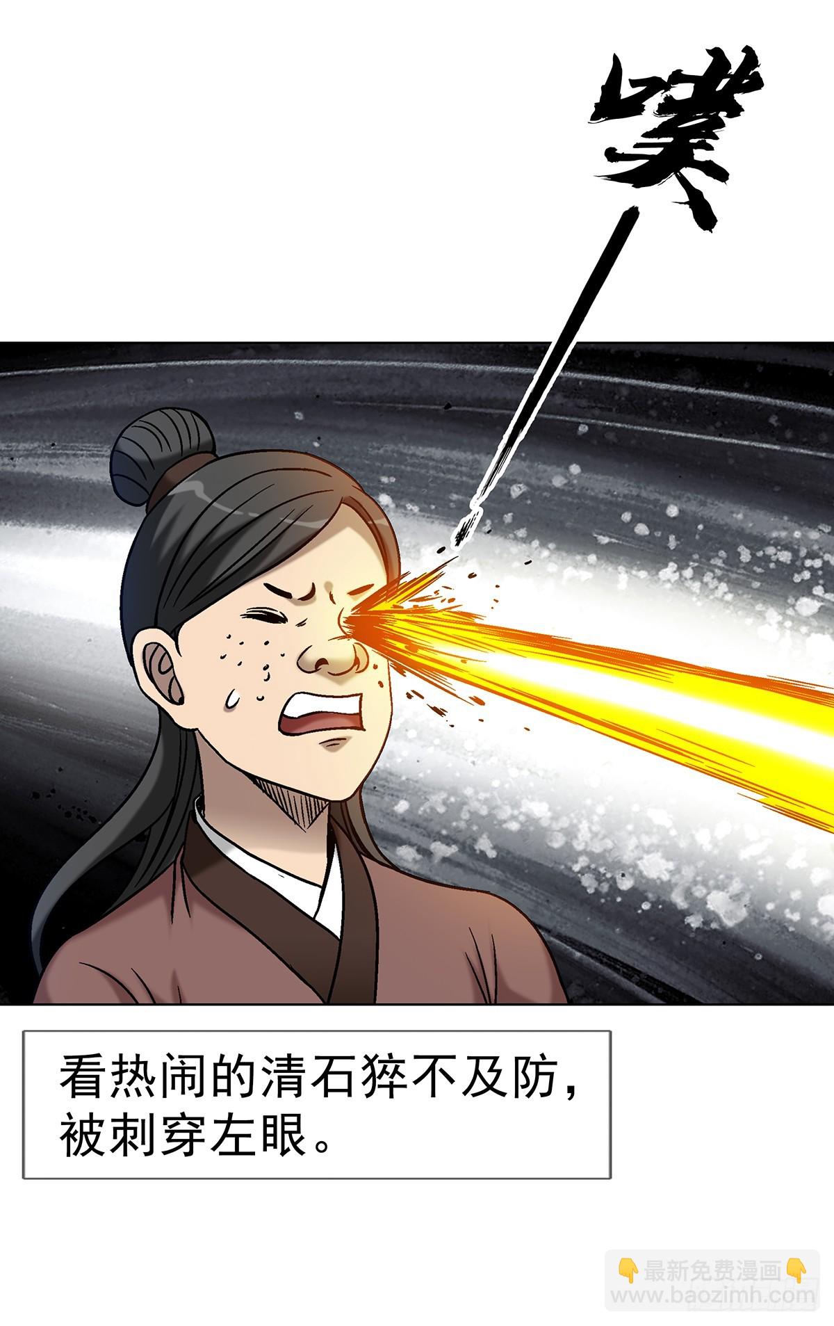 🍲中国惊奇先生（神鬼七杀令） 第1693话 第24页