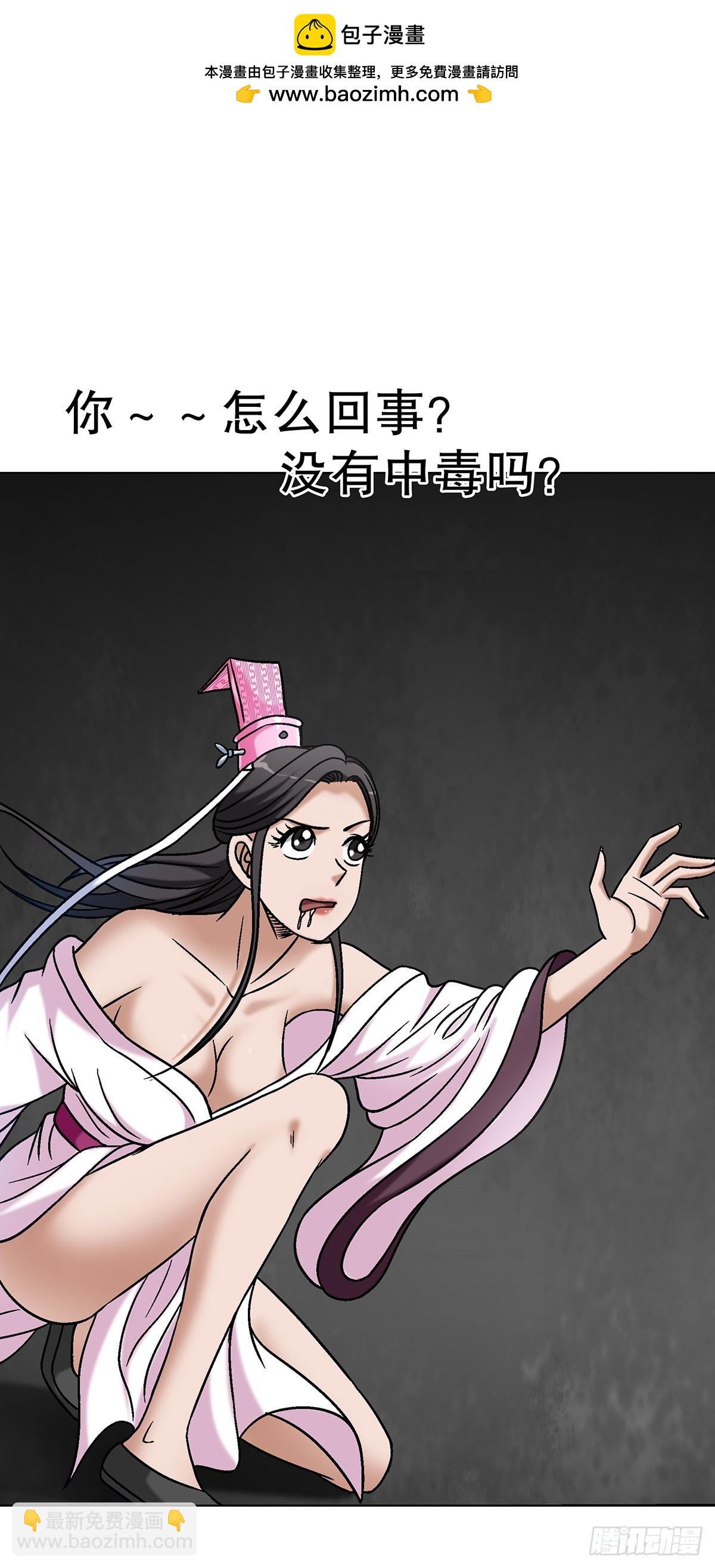 🍲中国惊奇先生（神鬼七杀令） 第1693话 第25页