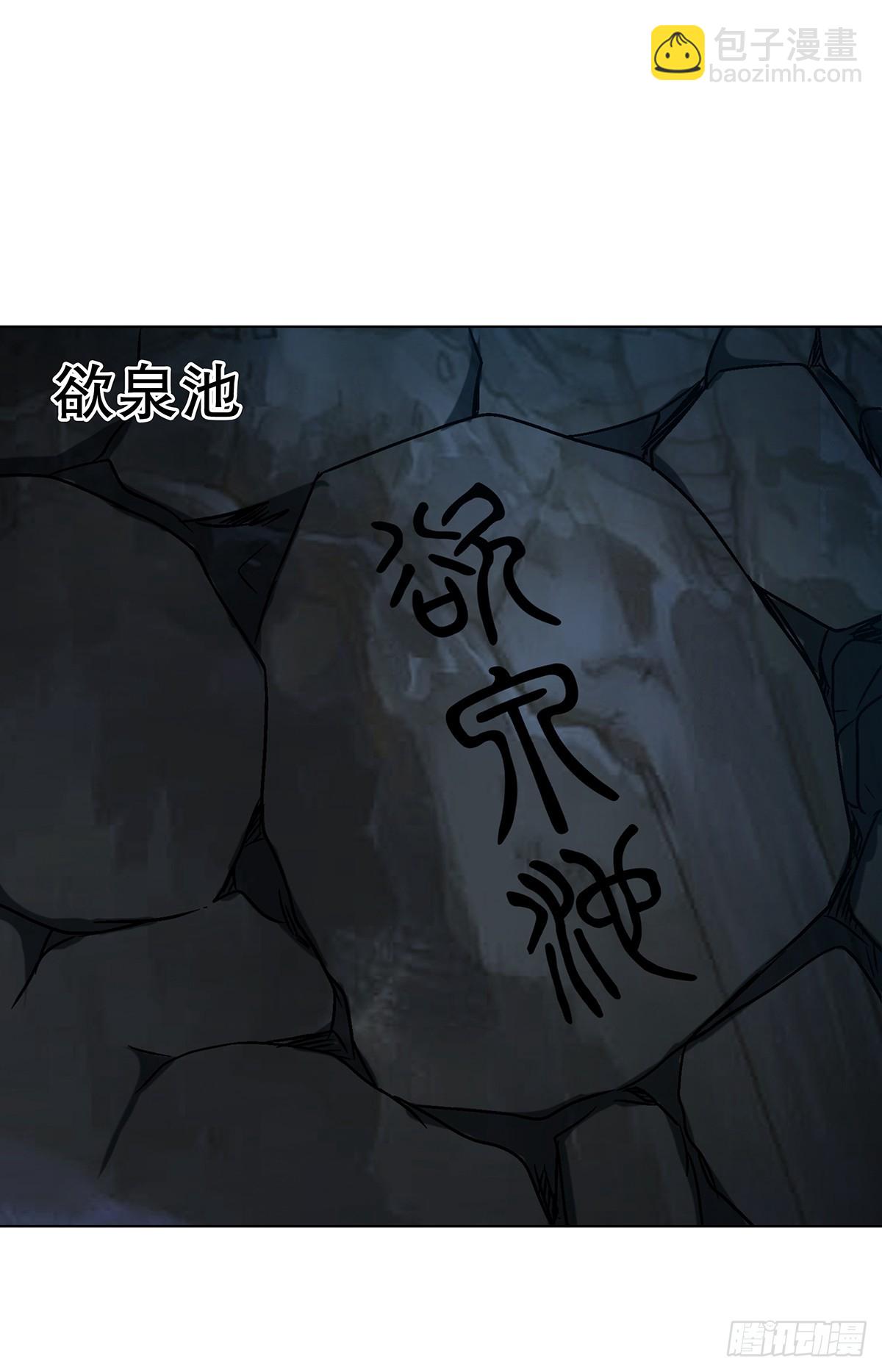🍲中国惊奇先生（神鬼七杀令） 第1693话 第40页