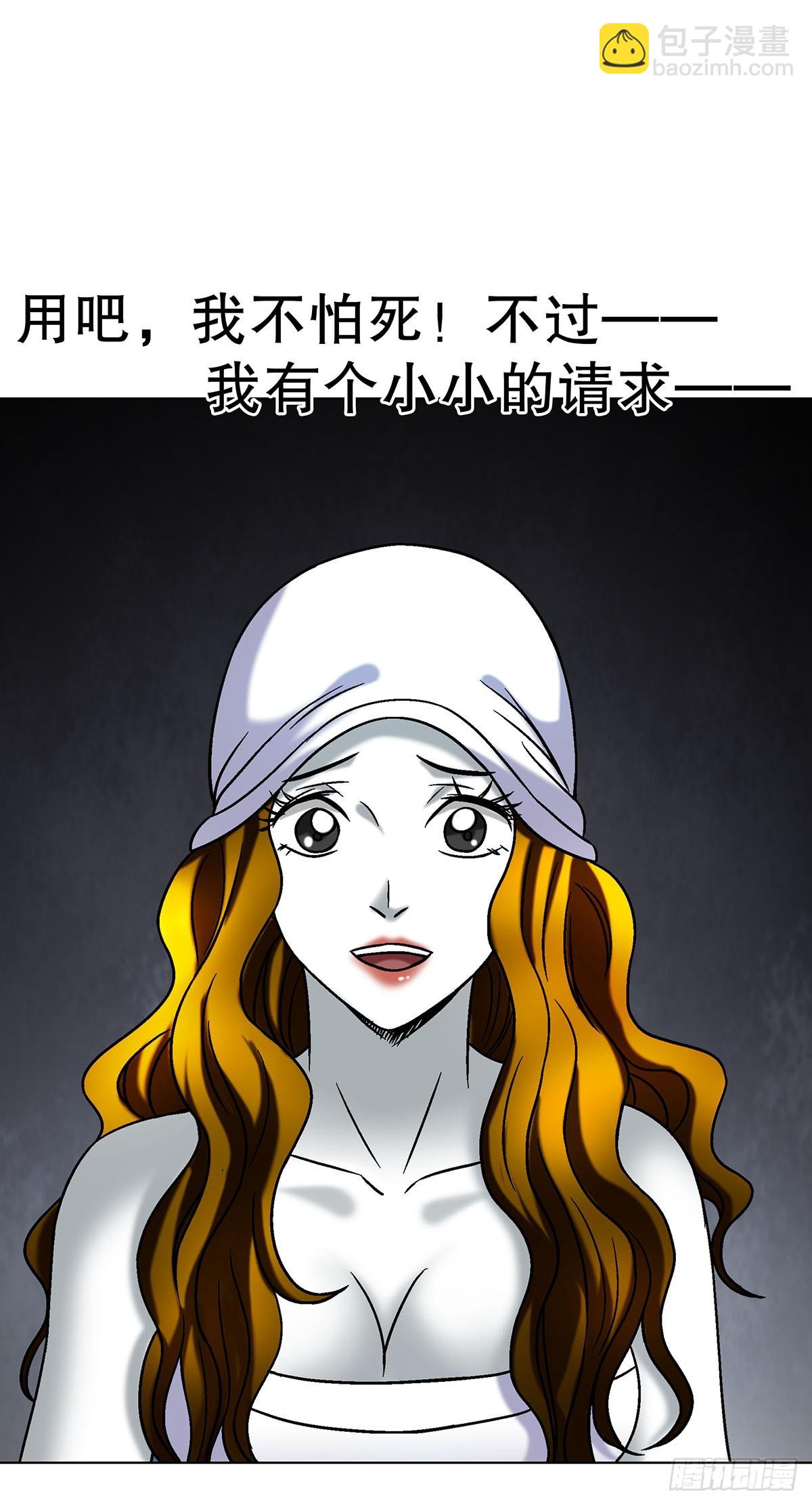 🍲中国惊奇先生（神鬼七杀令） 第1695话 第24页