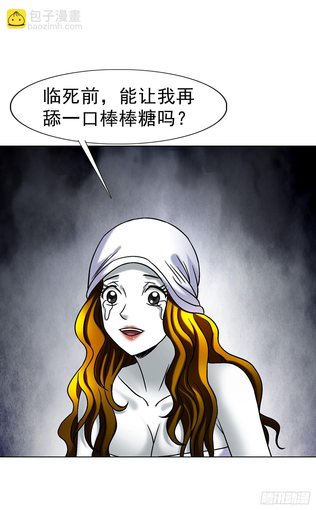 🍲中国惊奇先生（神鬼七杀令） 第1695话 第25页
