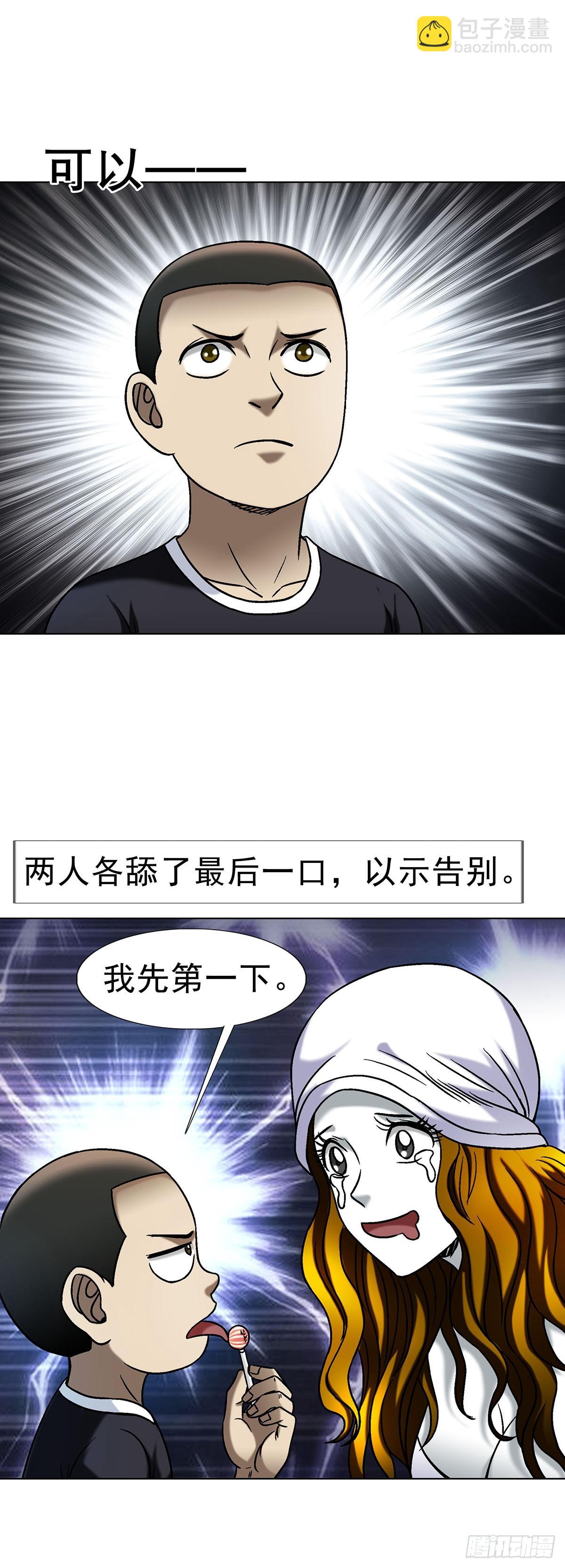 🍲中国惊奇先生（神鬼七杀令） 第1695话 第26页