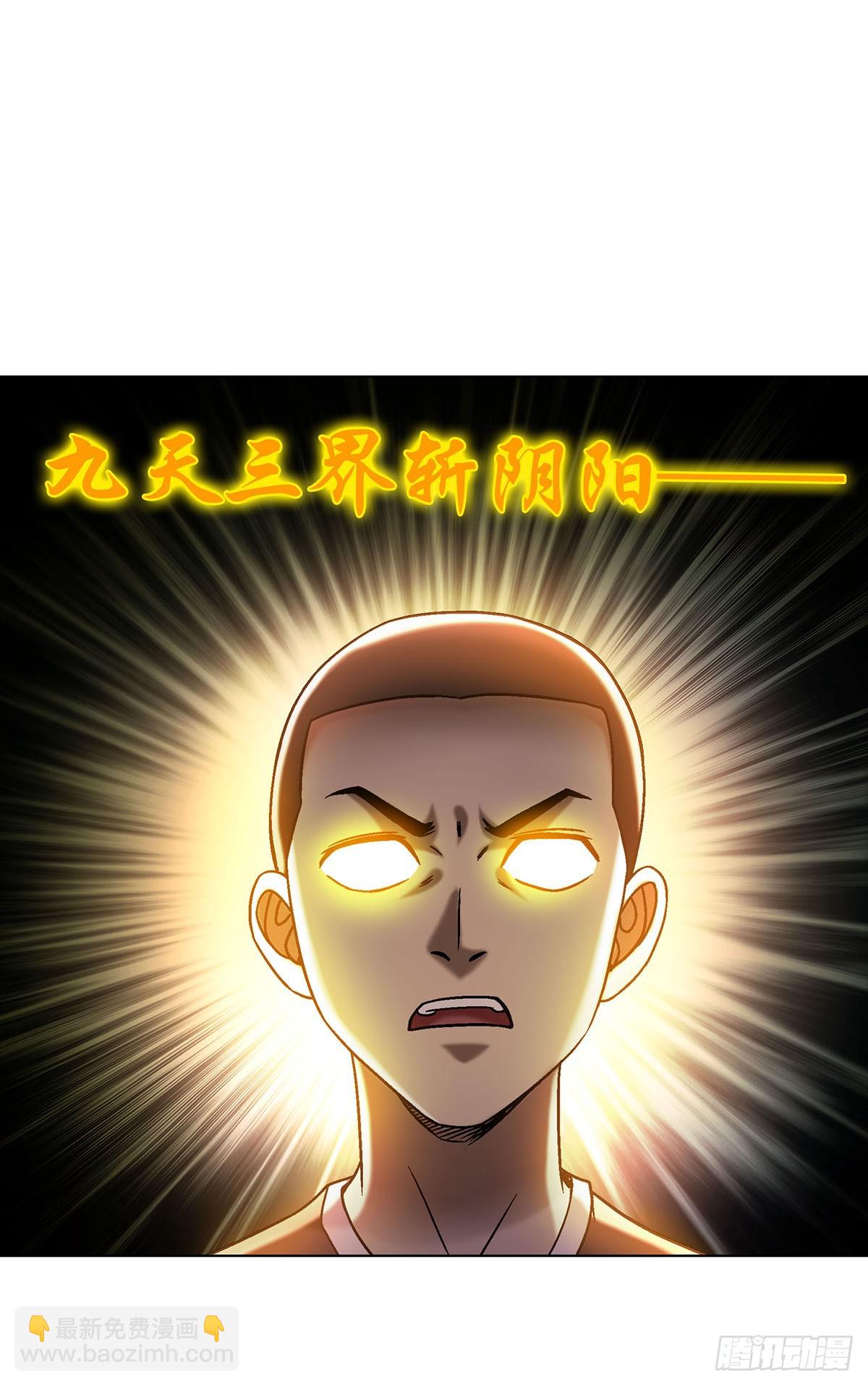 🍲中国惊奇先生（神鬼七杀令） 第1695话 第34页