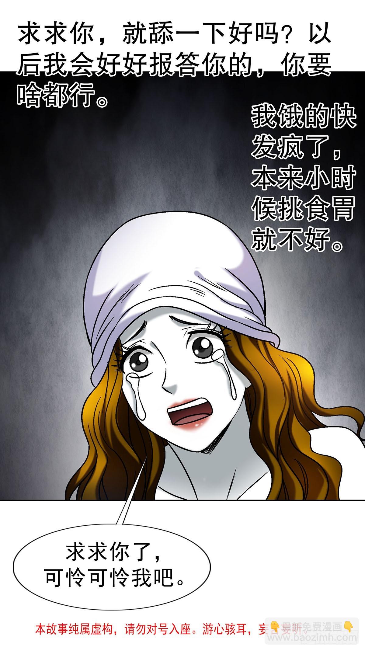 🍲中国惊奇先生（神鬼七杀令） 第1695话 第4页