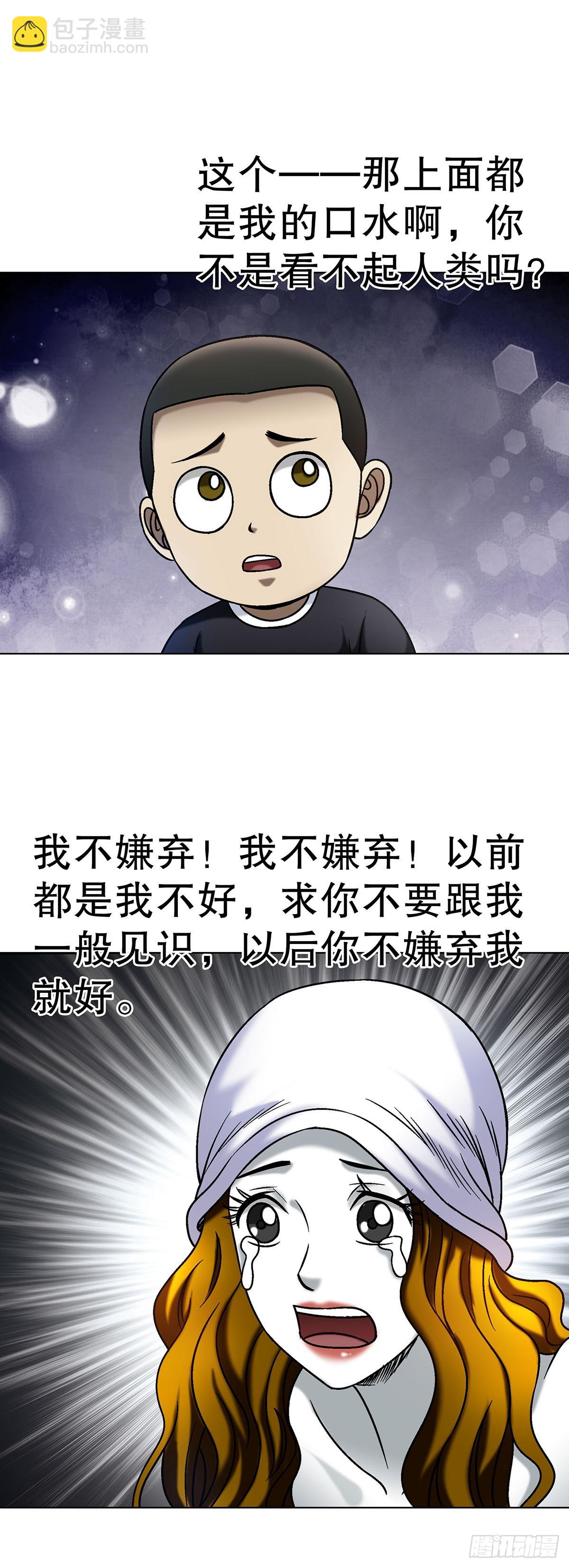 🍲中国惊奇先生（神鬼七杀令） 第1695话 第5页