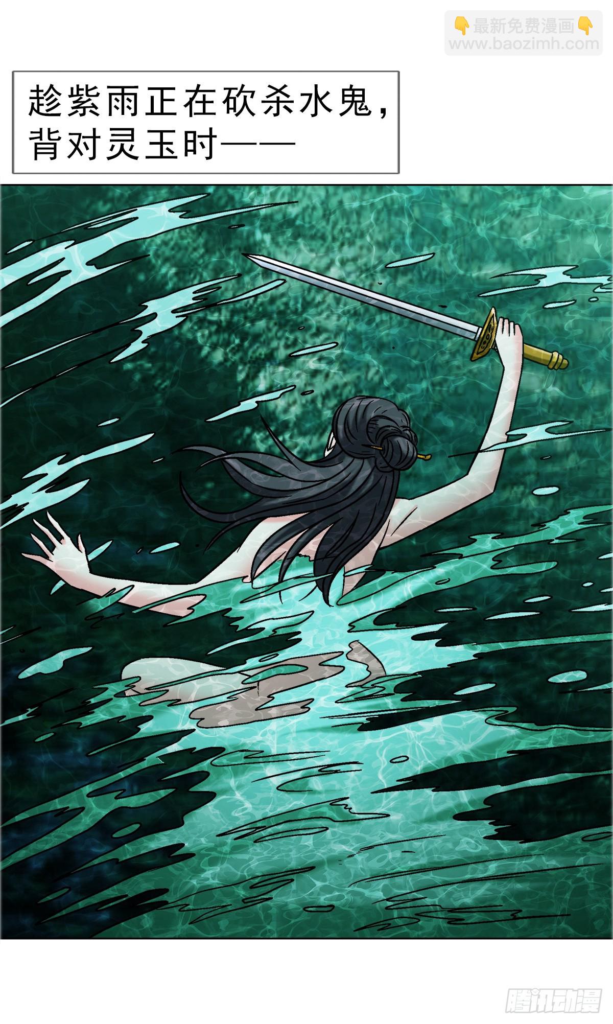 🍲中国惊奇先生（神鬼七杀令） 第1697话 第21页