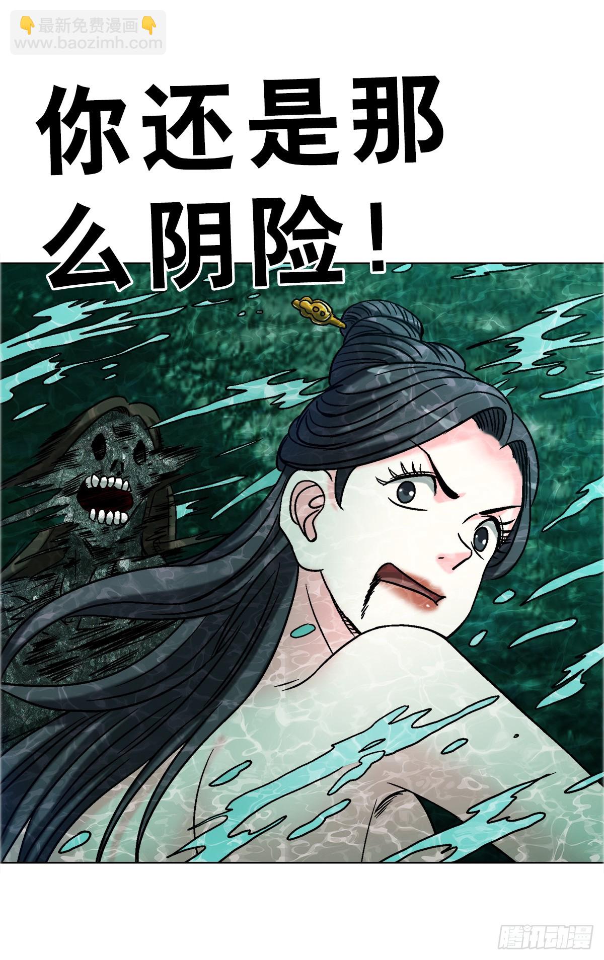 🍲中国惊奇先生（神鬼七杀令） 第1697话 第23页