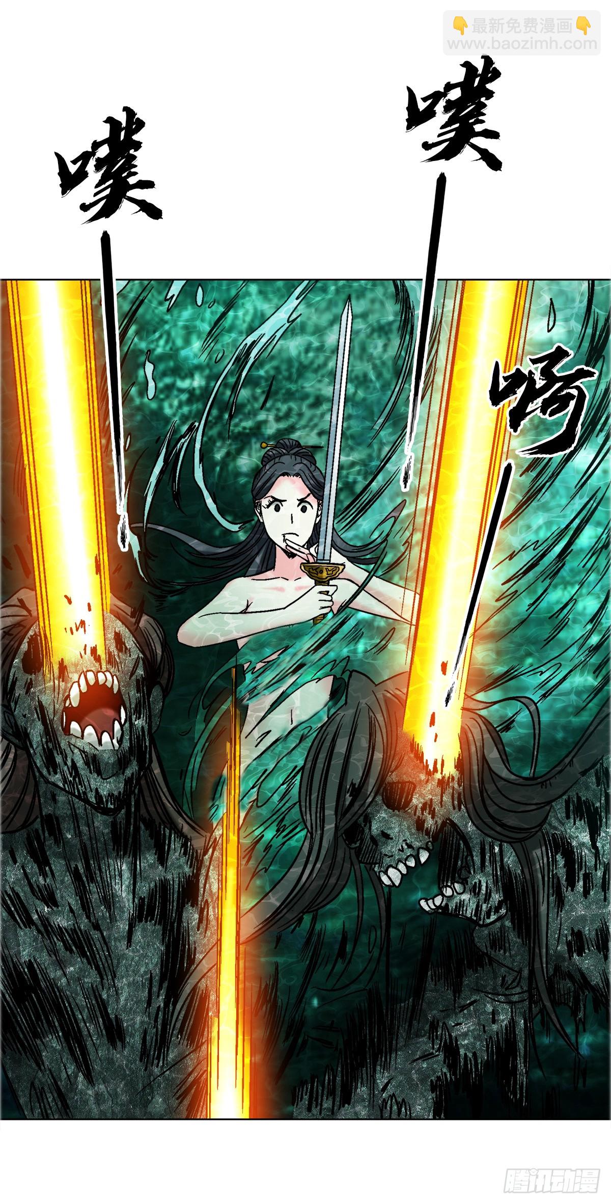 🍲中国惊奇先生（神鬼七杀令） 第1697话 第27页