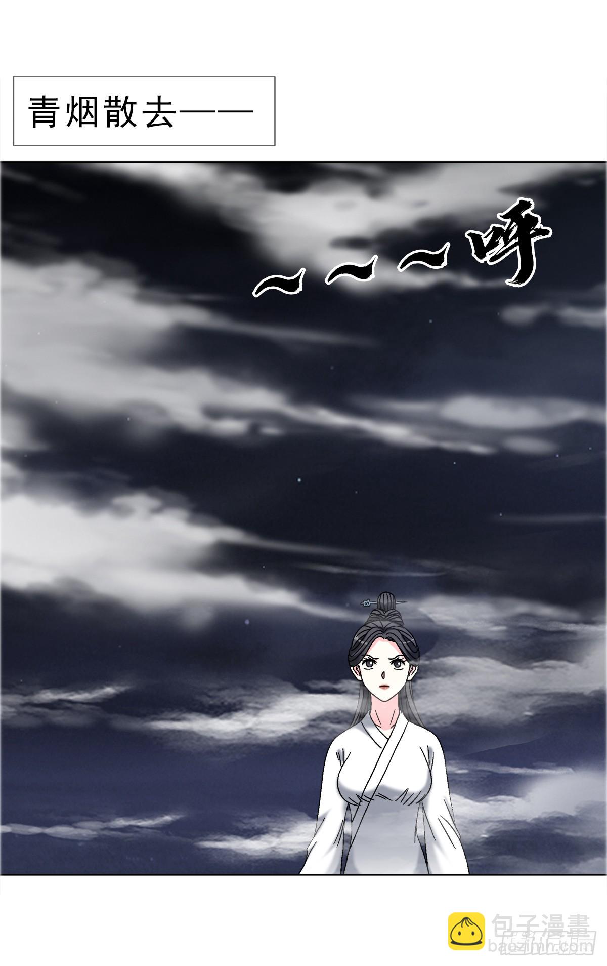 🍲中国惊奇先生（神鬼七杀令） 第1697话 第39页