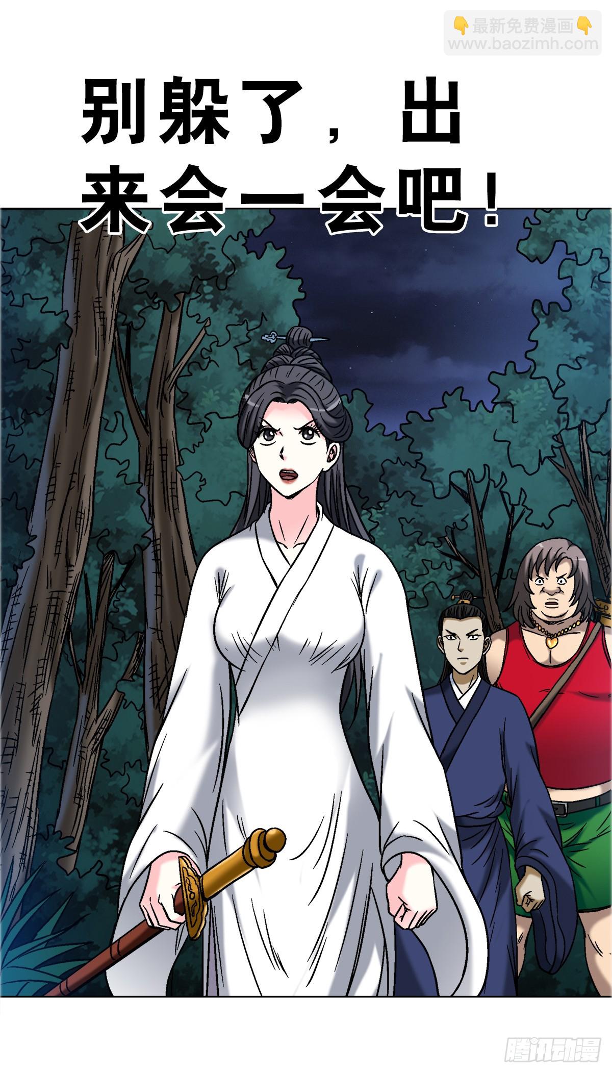 🍲中国惊奇先生（神鬼七杀令） 第1697话 第41页