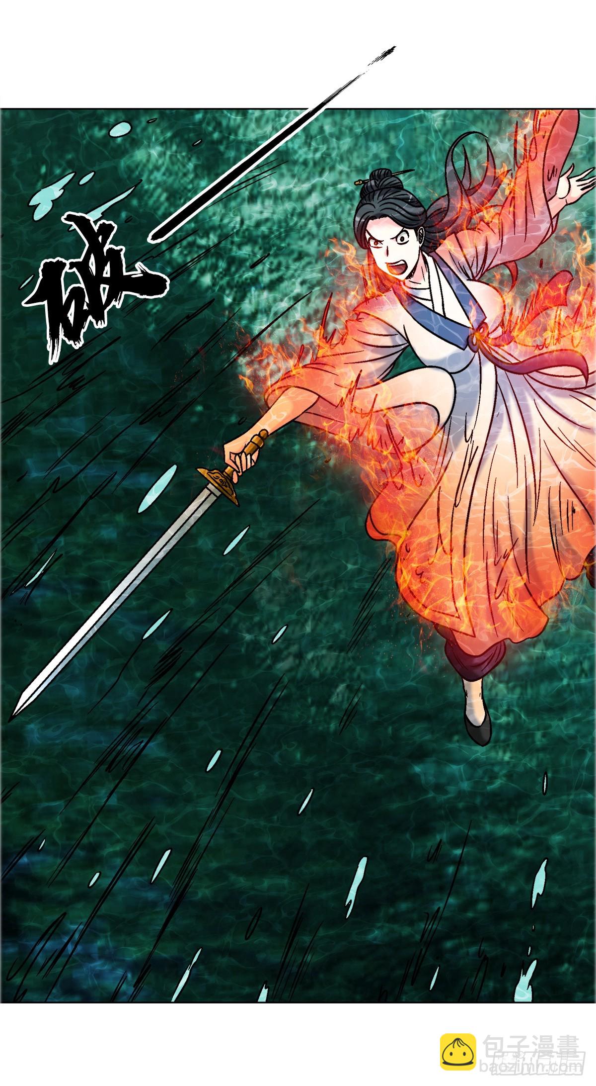 🍲中国惊奇先生（神鬼七杀令） 第1697话 第5页
