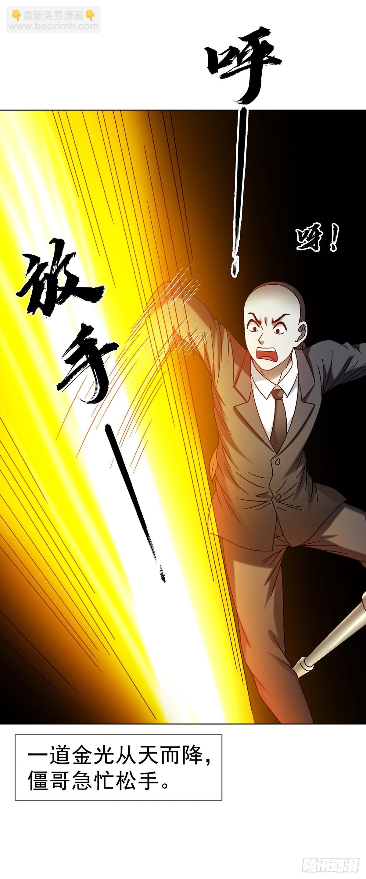 🍲中国惊奇先生（神鬼七杀令） 第1699话 第15页