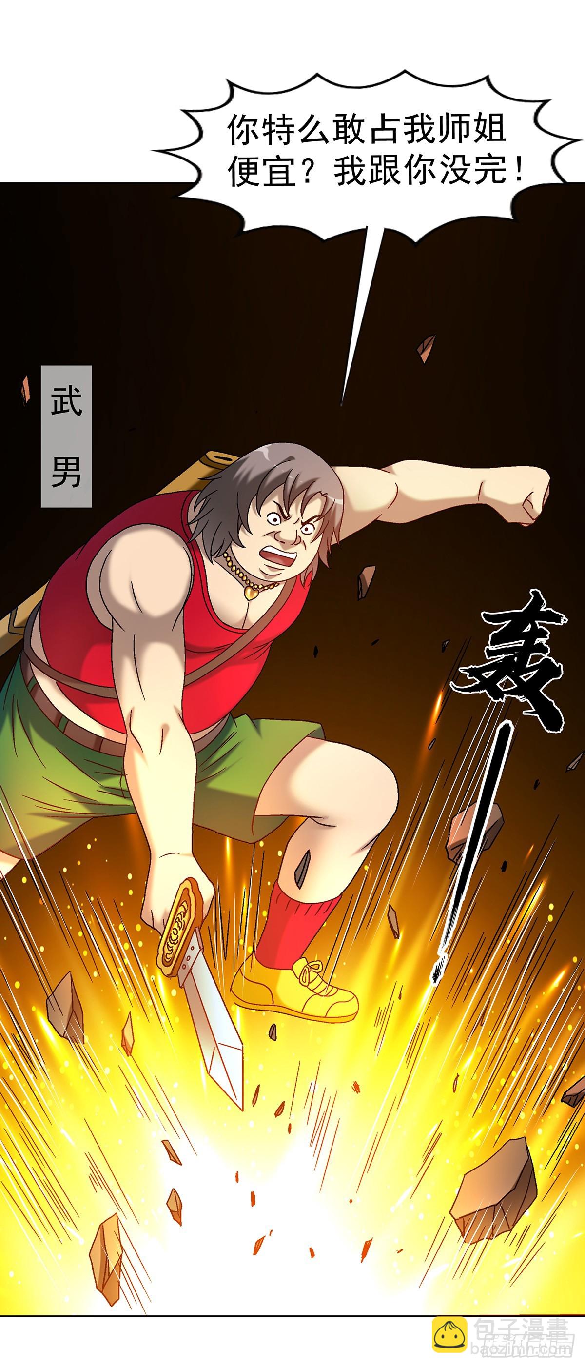 🍲中国惊奇先生（神鬼七杀令） 第1699话 第17页