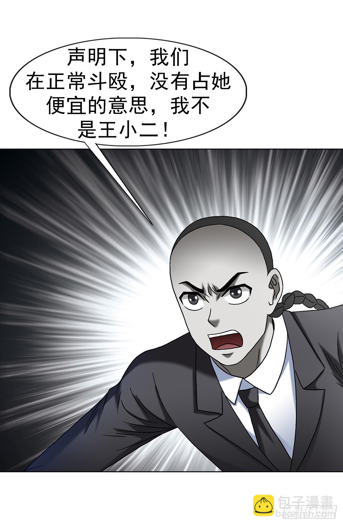 🍲中国惊奇先生（神鬼七杀令） 第1699话 第18页