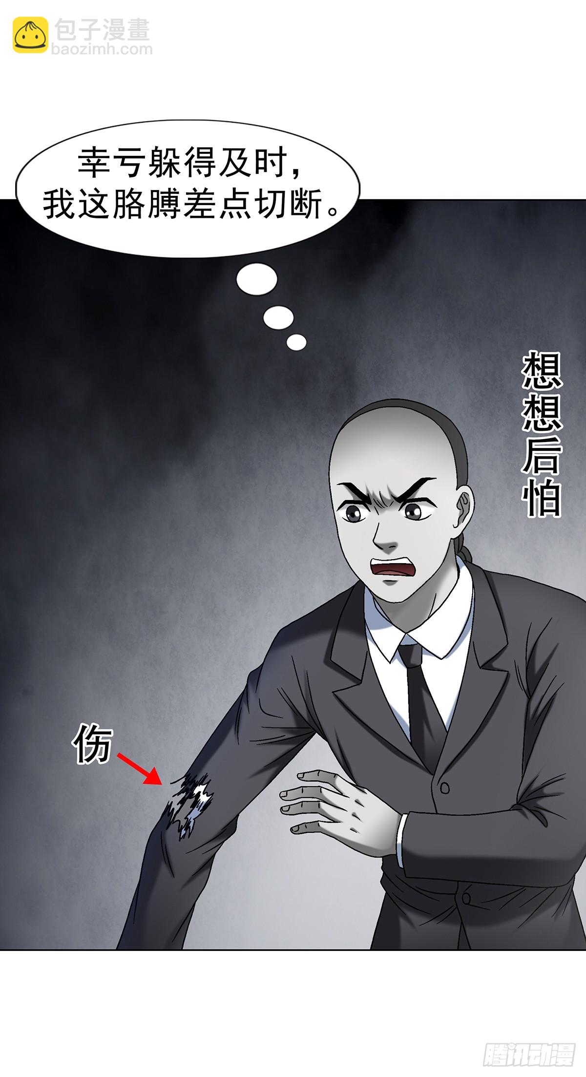 🍲中国惊奇先生（神鬼七杀令） 第1699话 第19页
