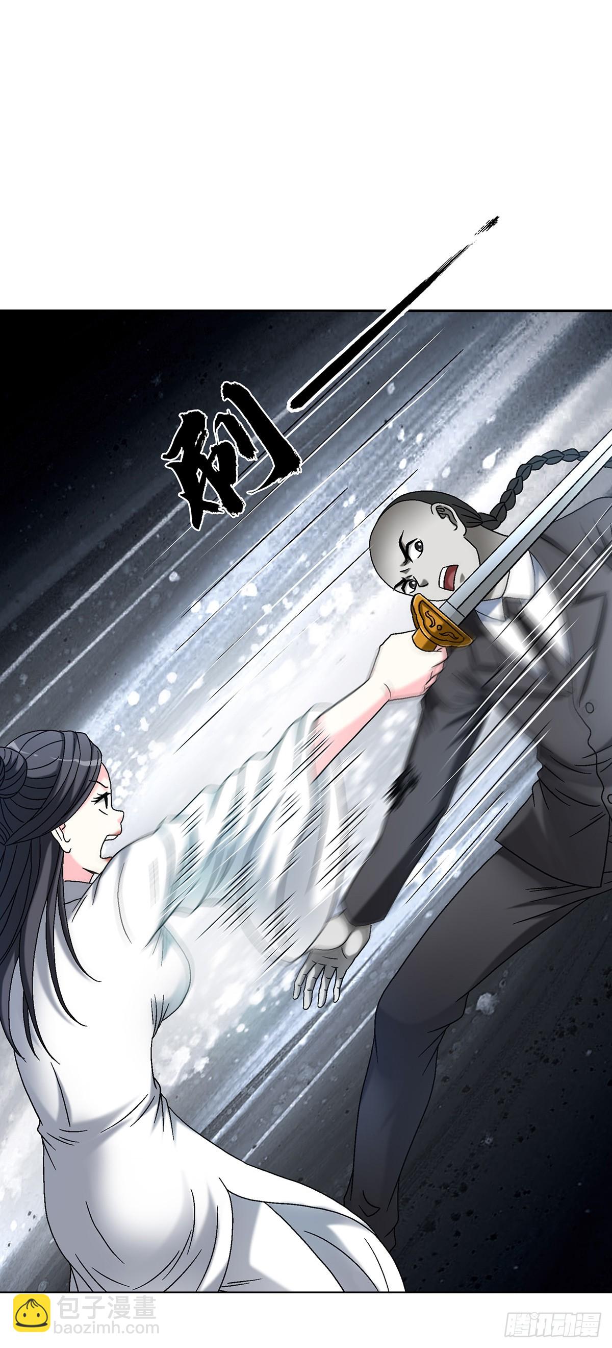 🍲中国惊奇先生（神鬼七杀令） 第1699话 第20页