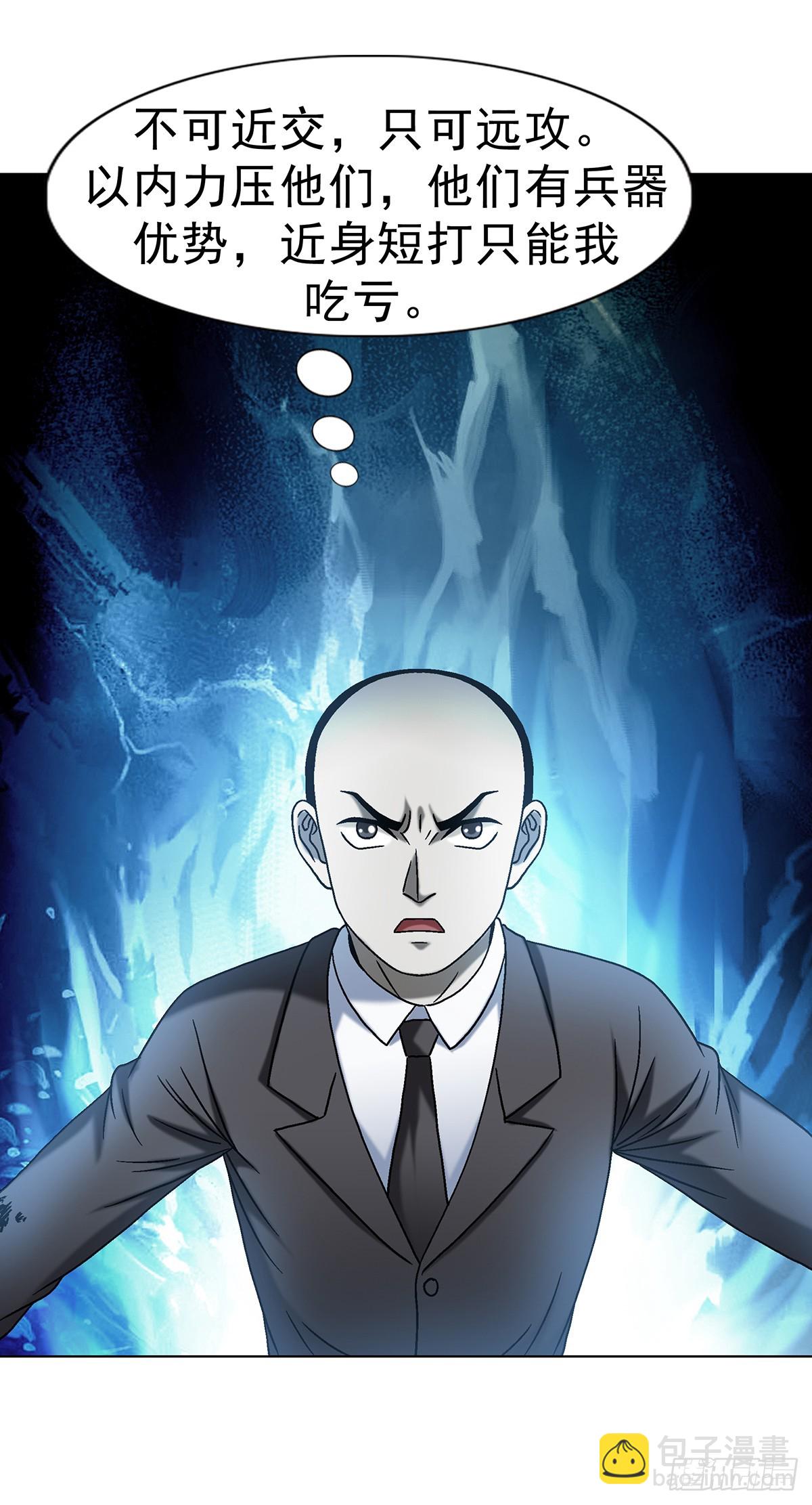 🍲中国惊奇先生（神鬼七杀令） 第1699话 第22页